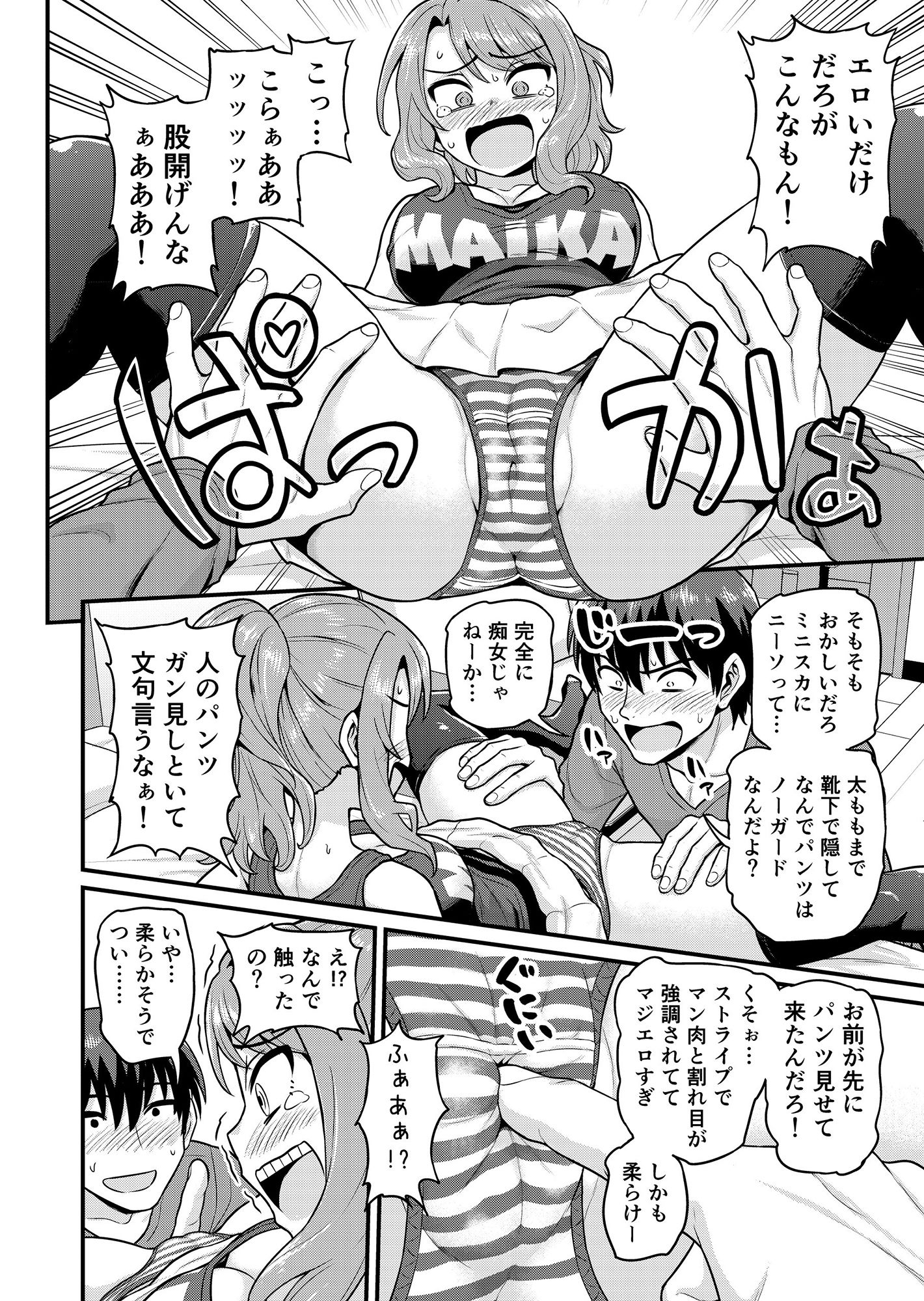 試し読み 9
