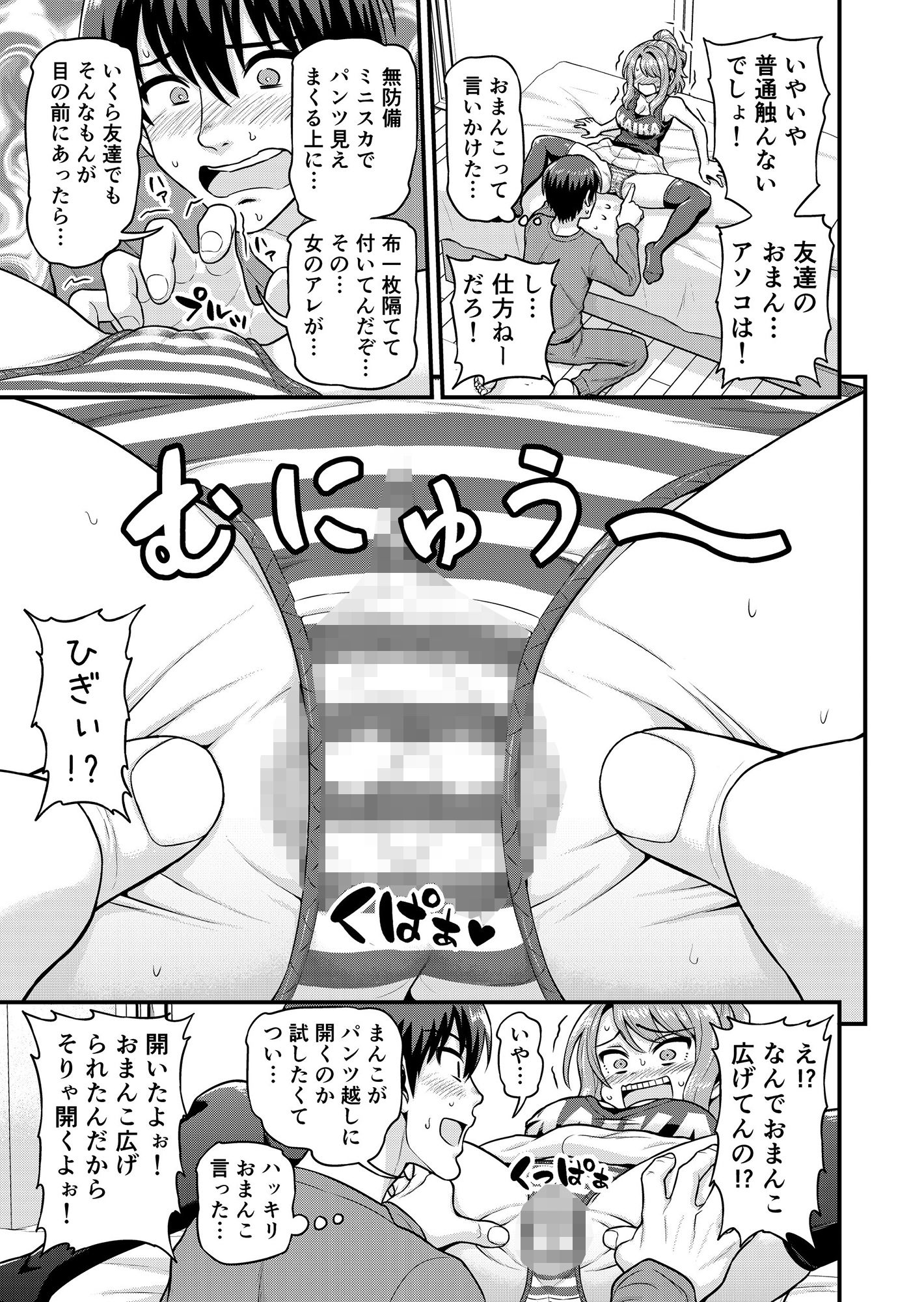 試し読み 10