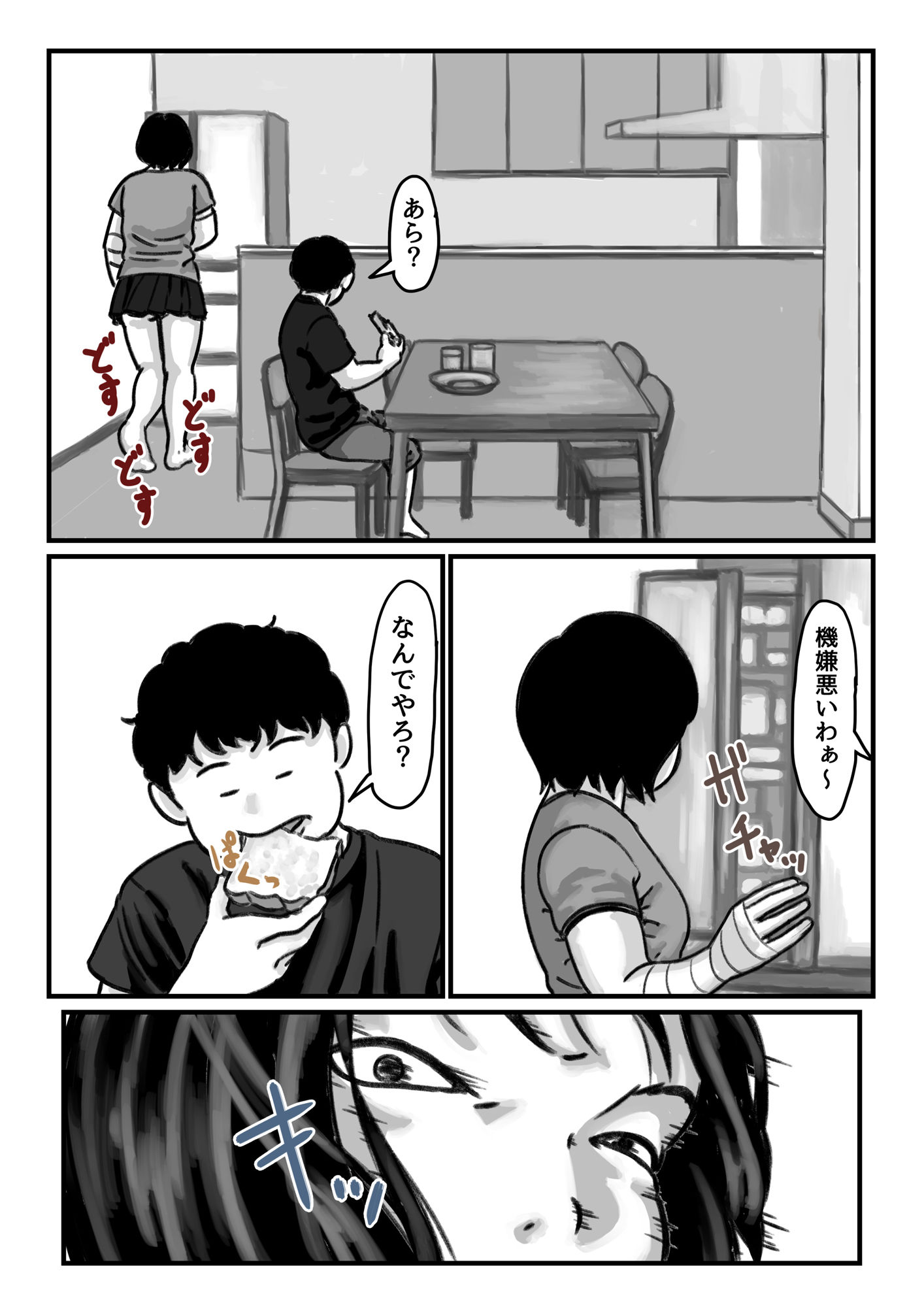 試し読み 3