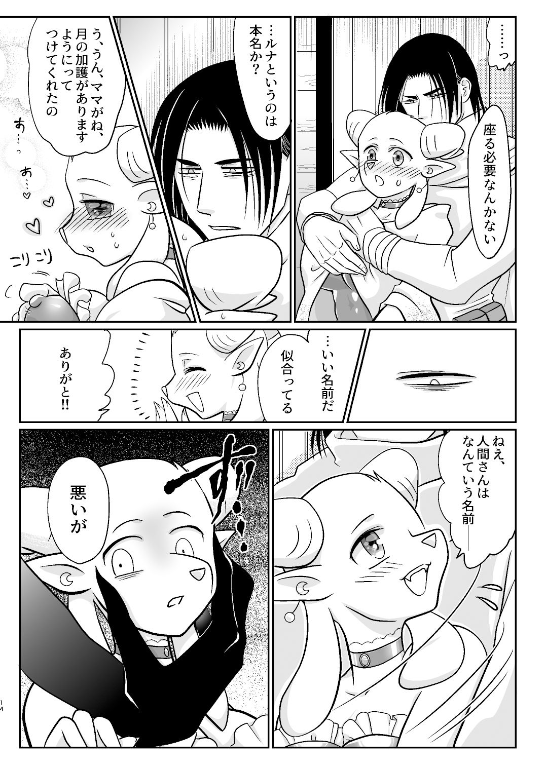 試し読み 6