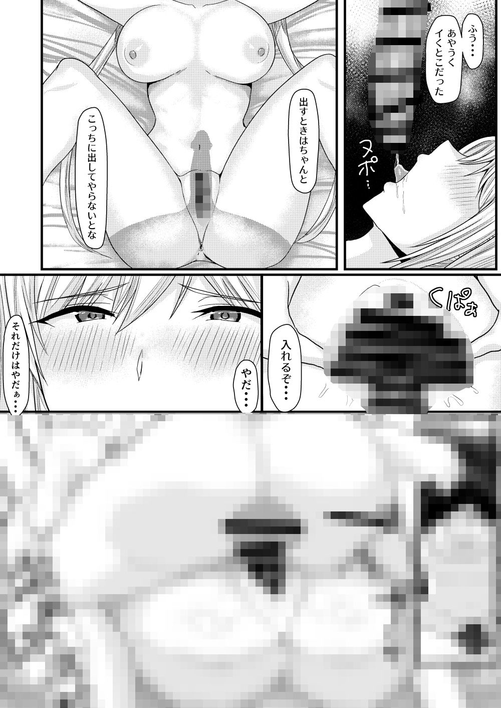 試し読み 8