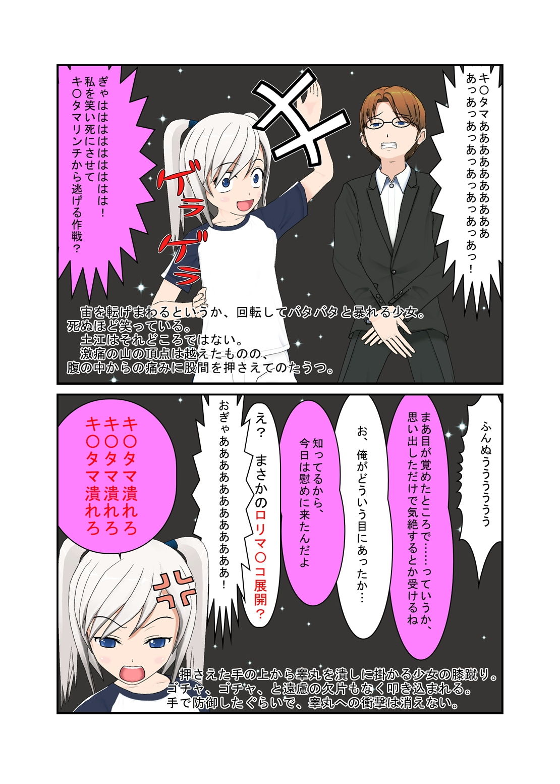 試し読み 3