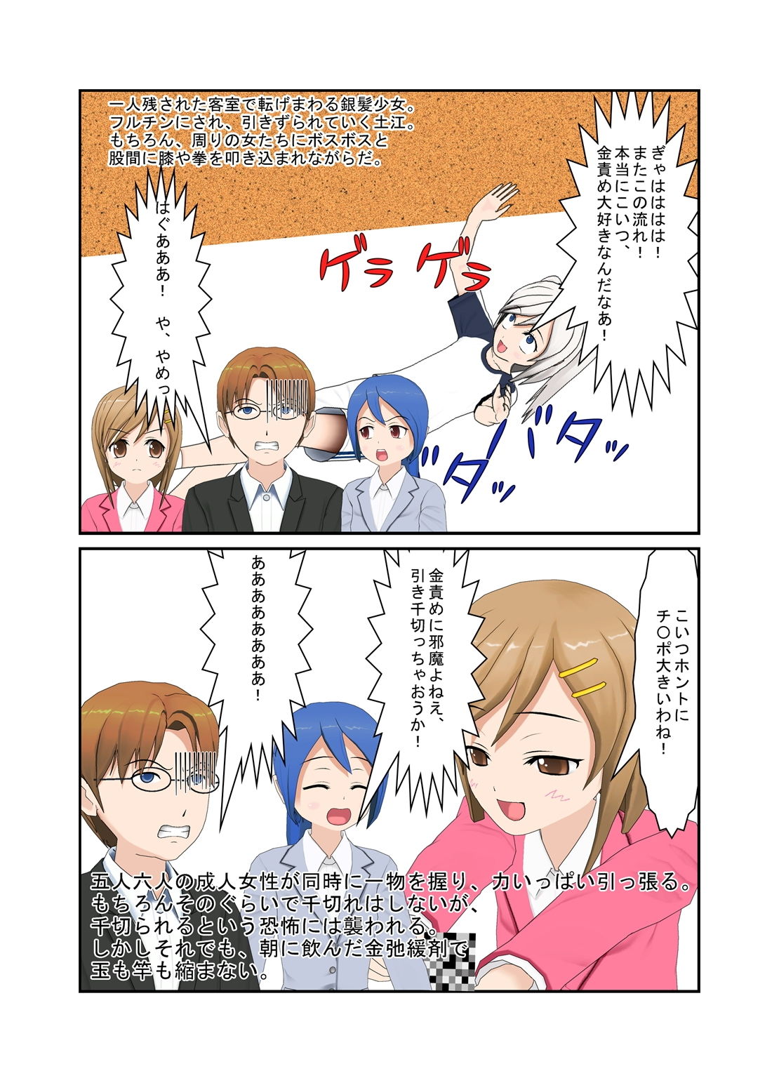 試し読み 4