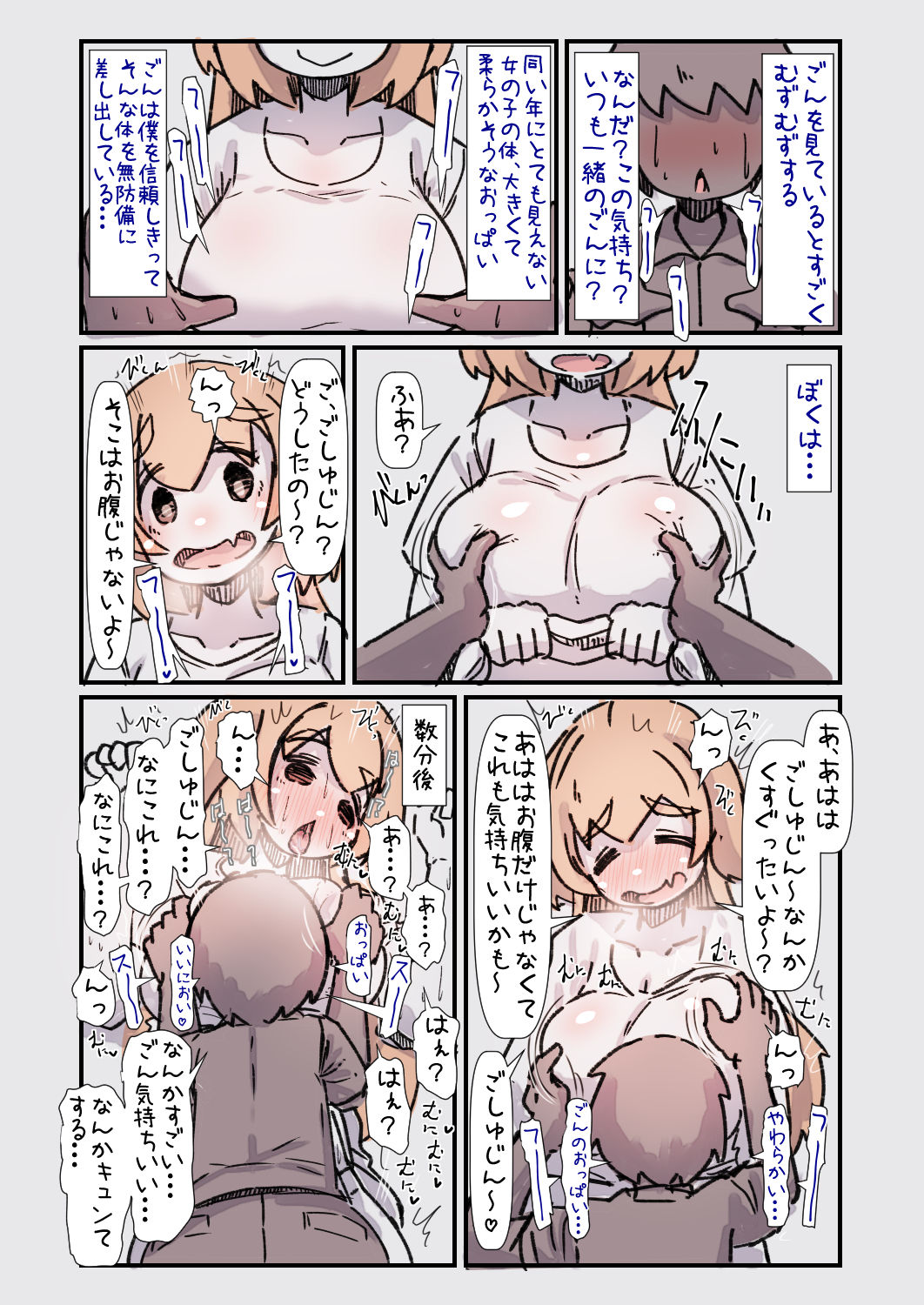 試し読み 5