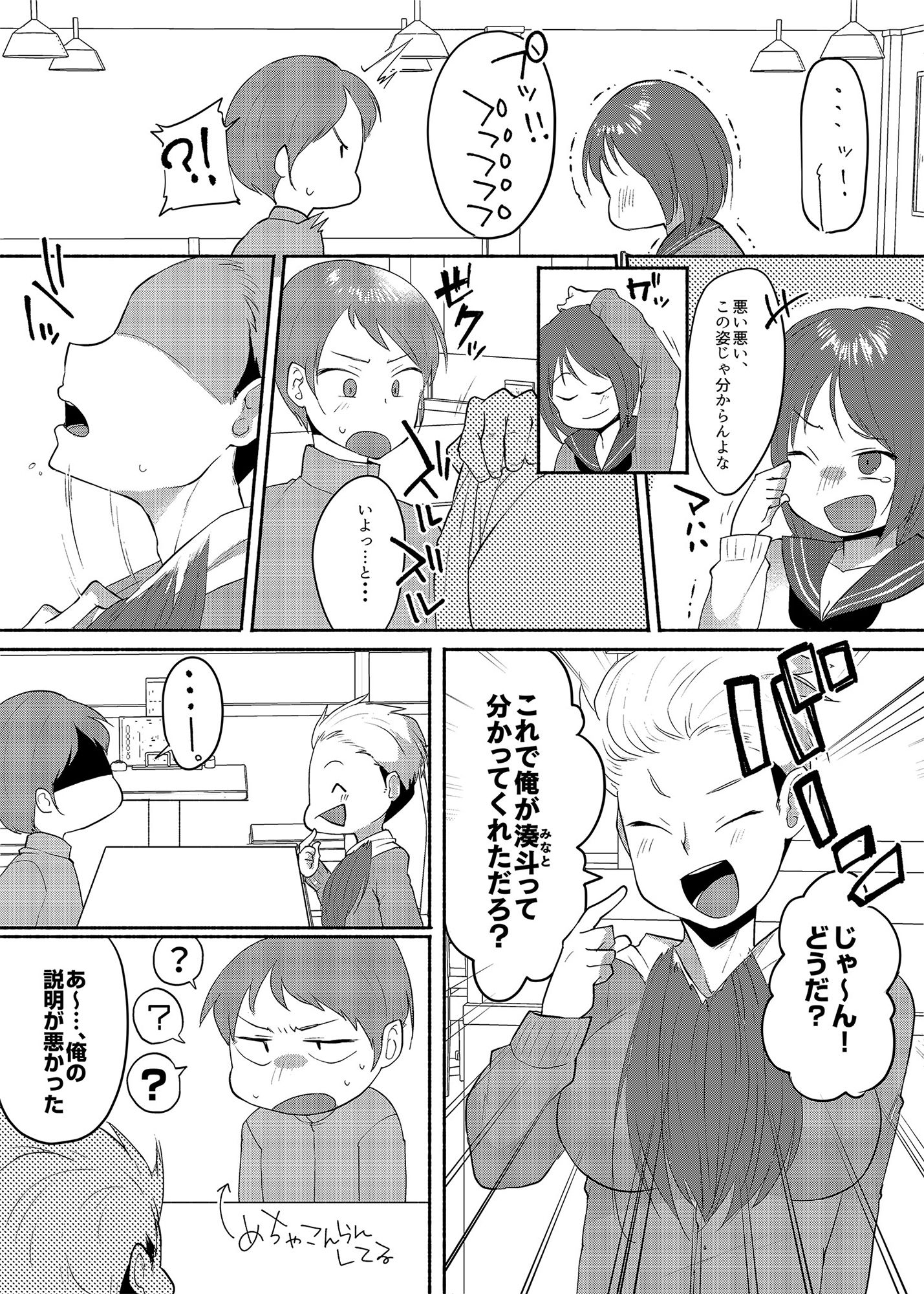 試し読み 5
