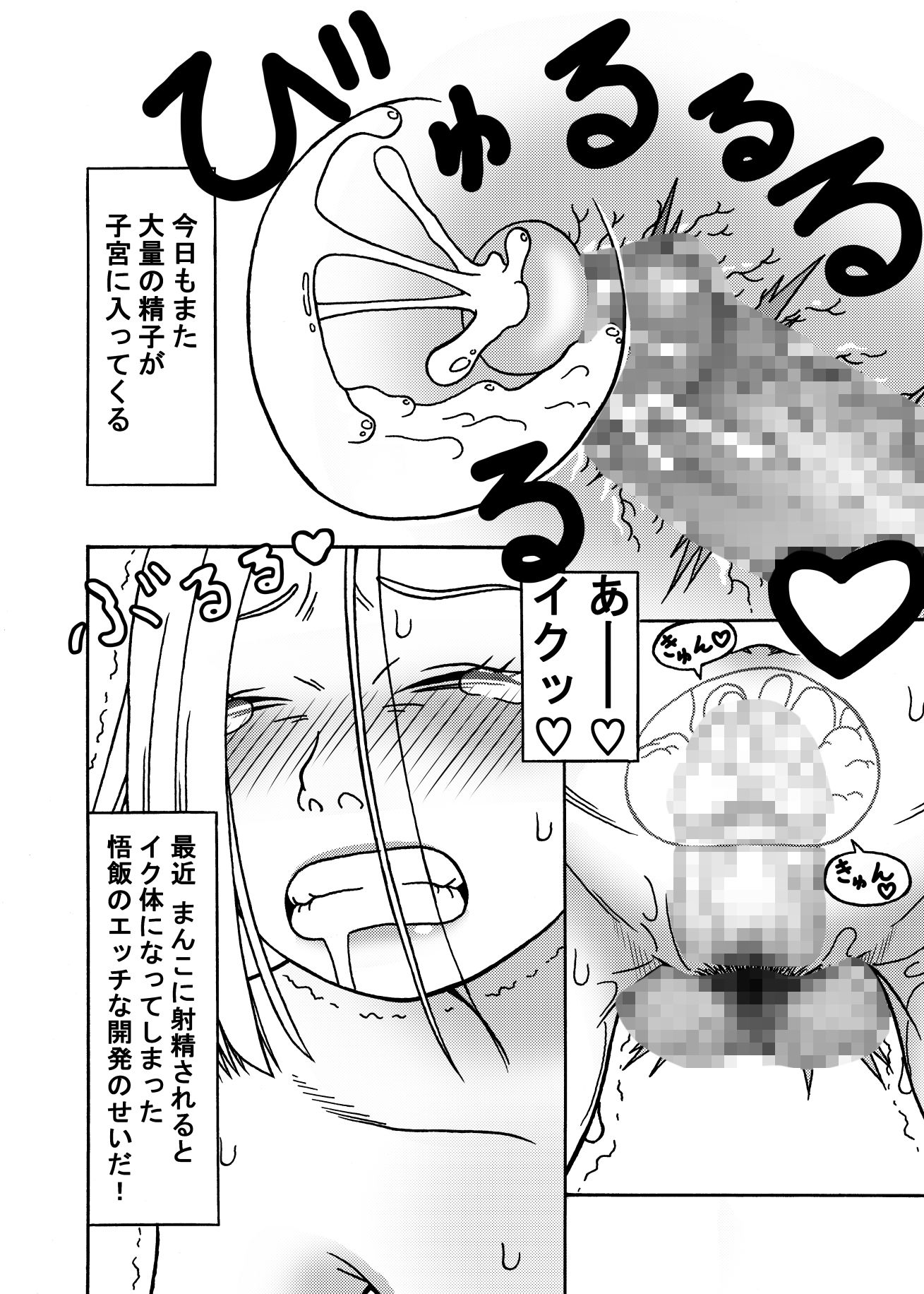 試し読み 7