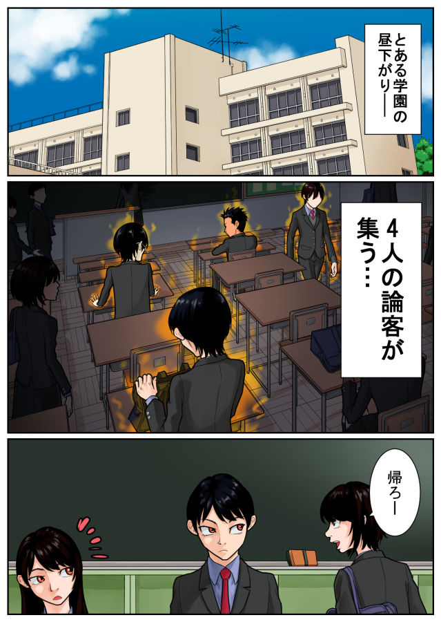 試し読み 4