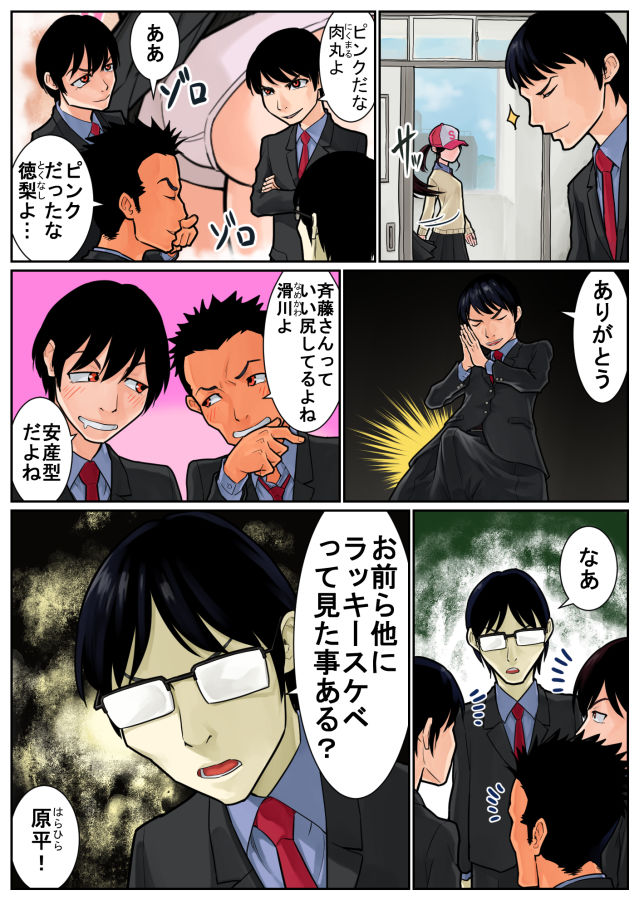 試し読み 6