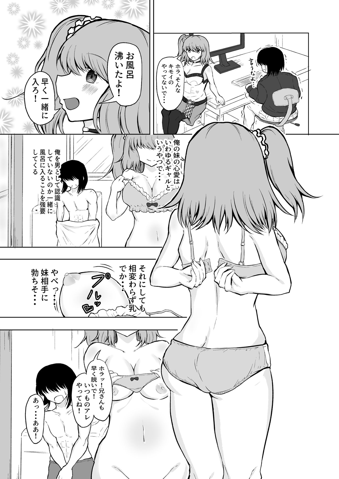 試し読み 6