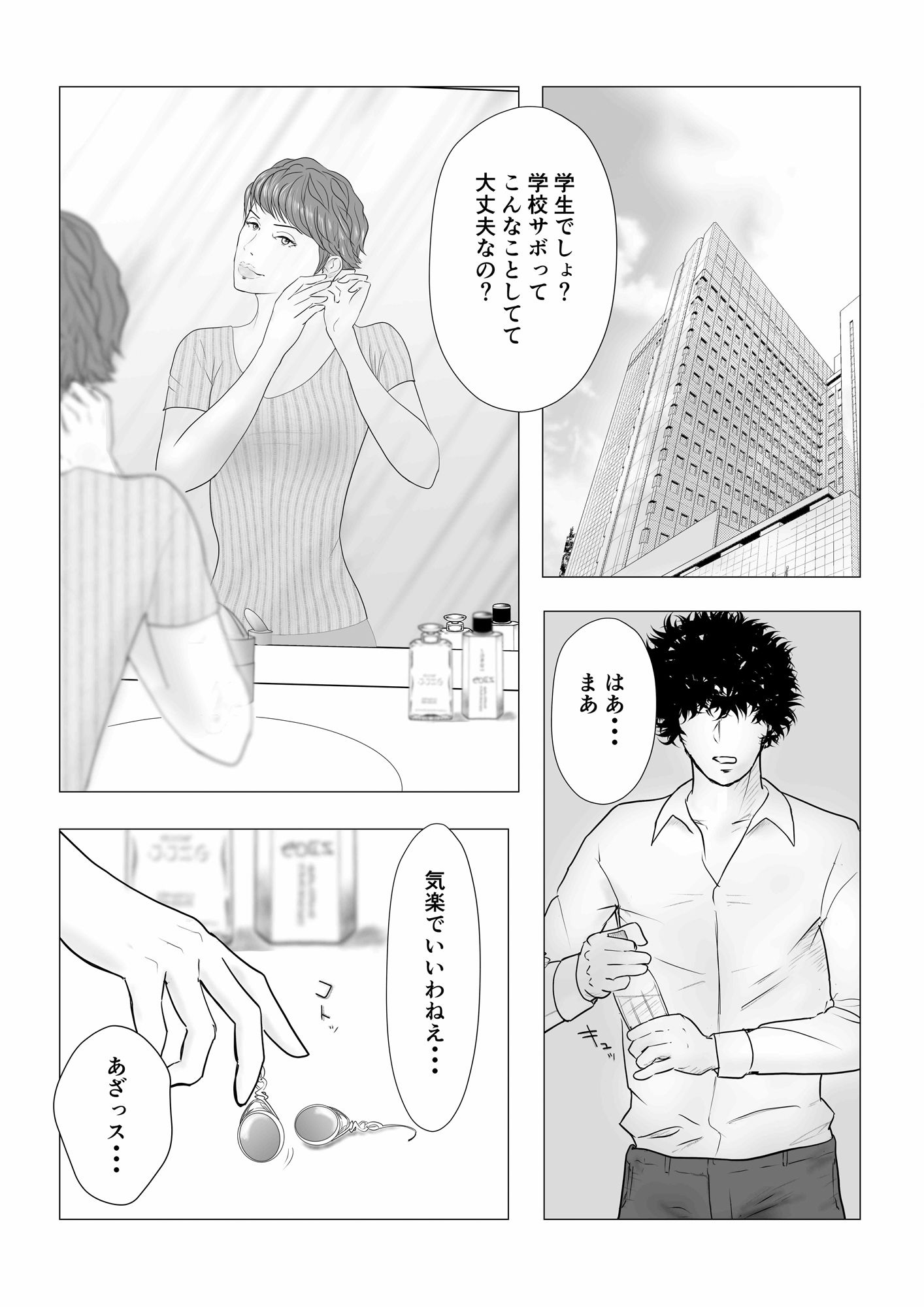 試し読み 4