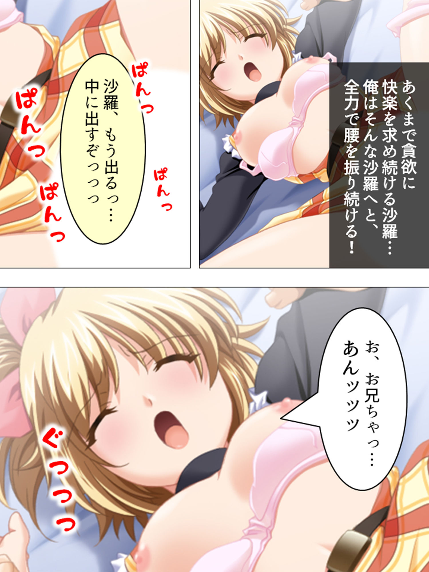 試し読み 7
