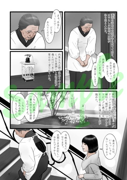 試し読み 1