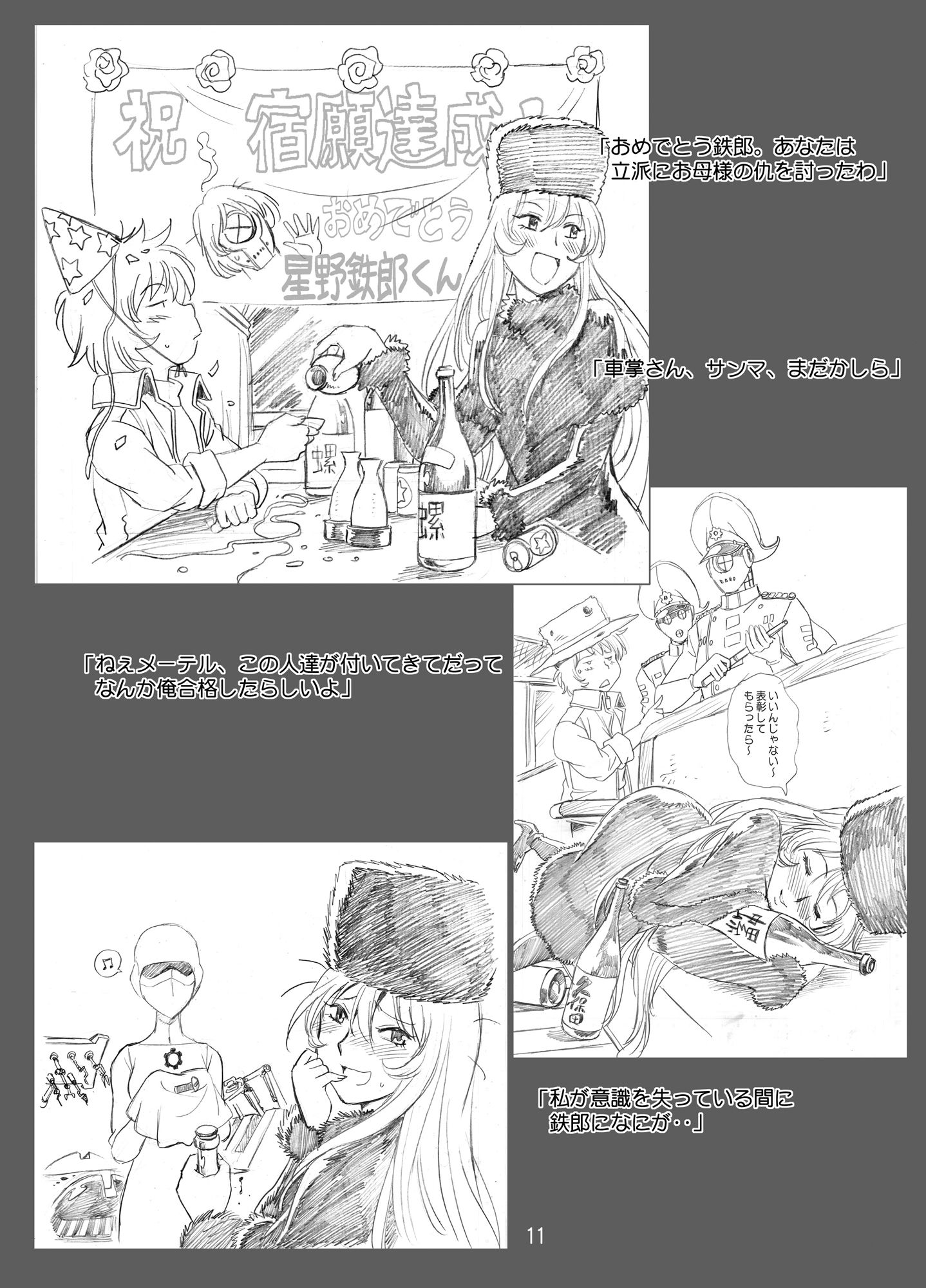 試し読み 4