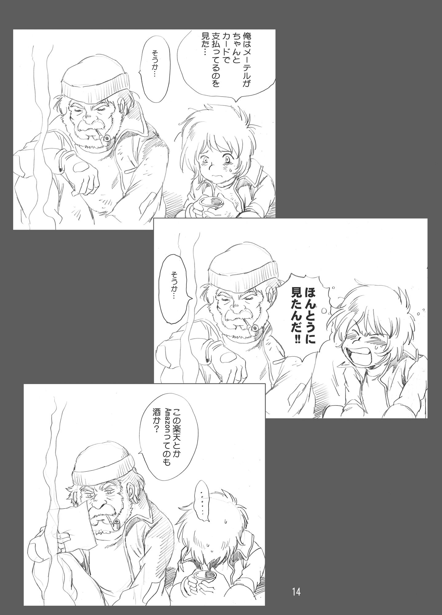 試し読み 5