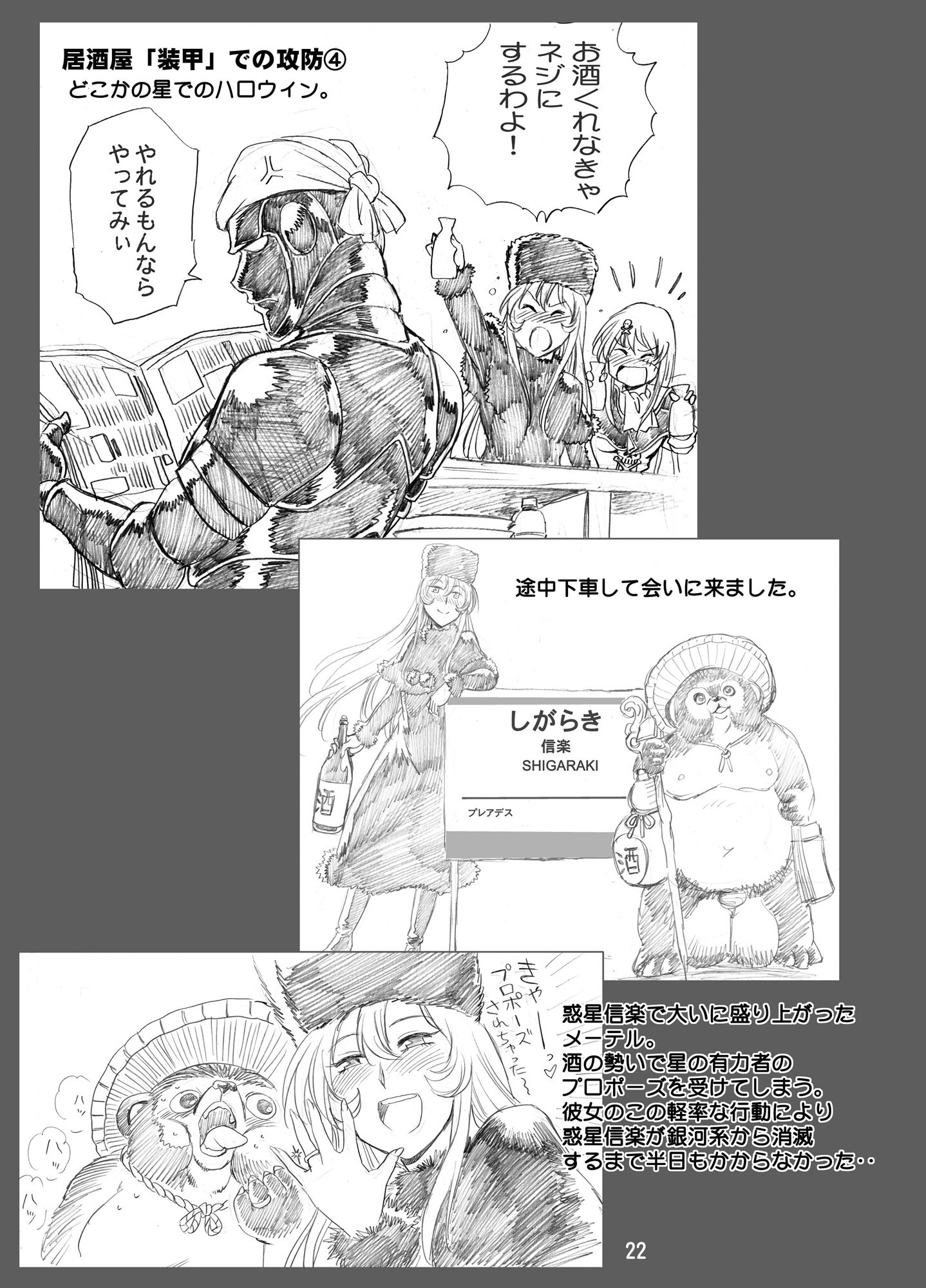 試し読み 10