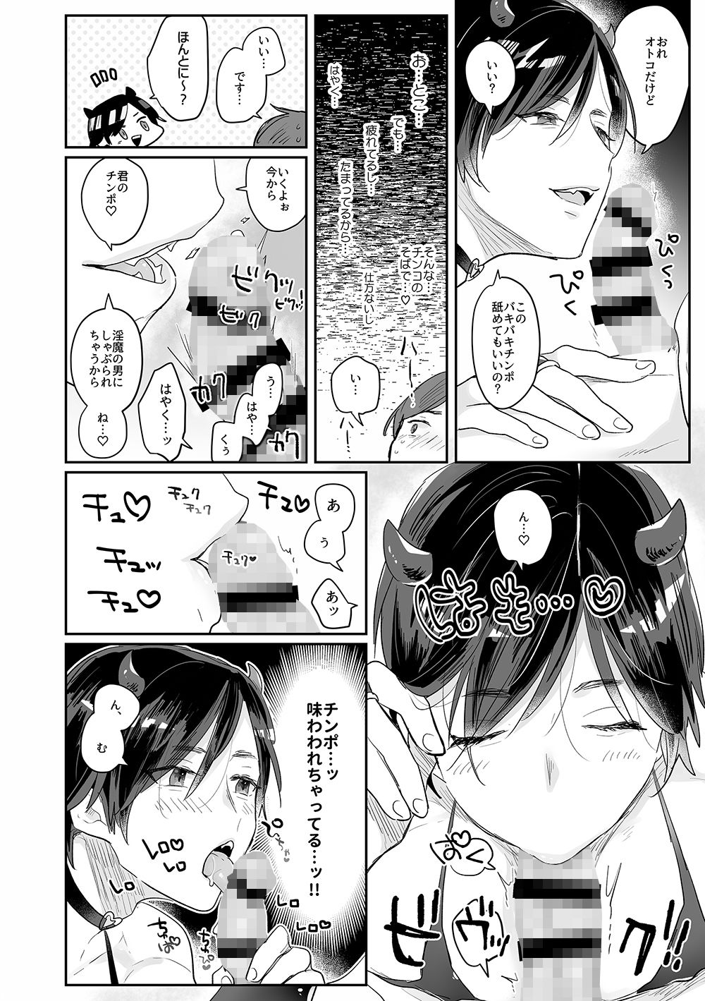 試し読み 6