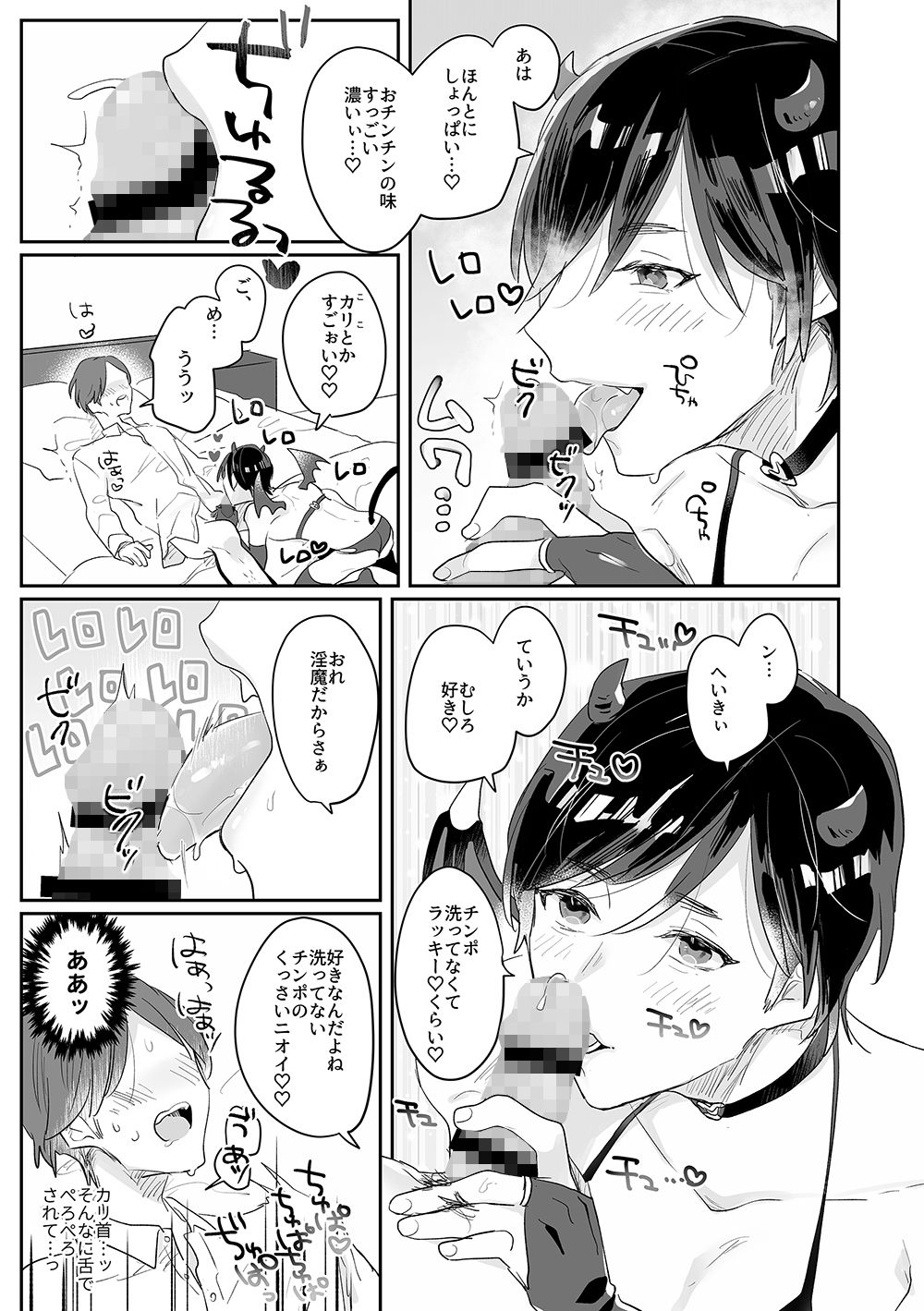試し読み 7