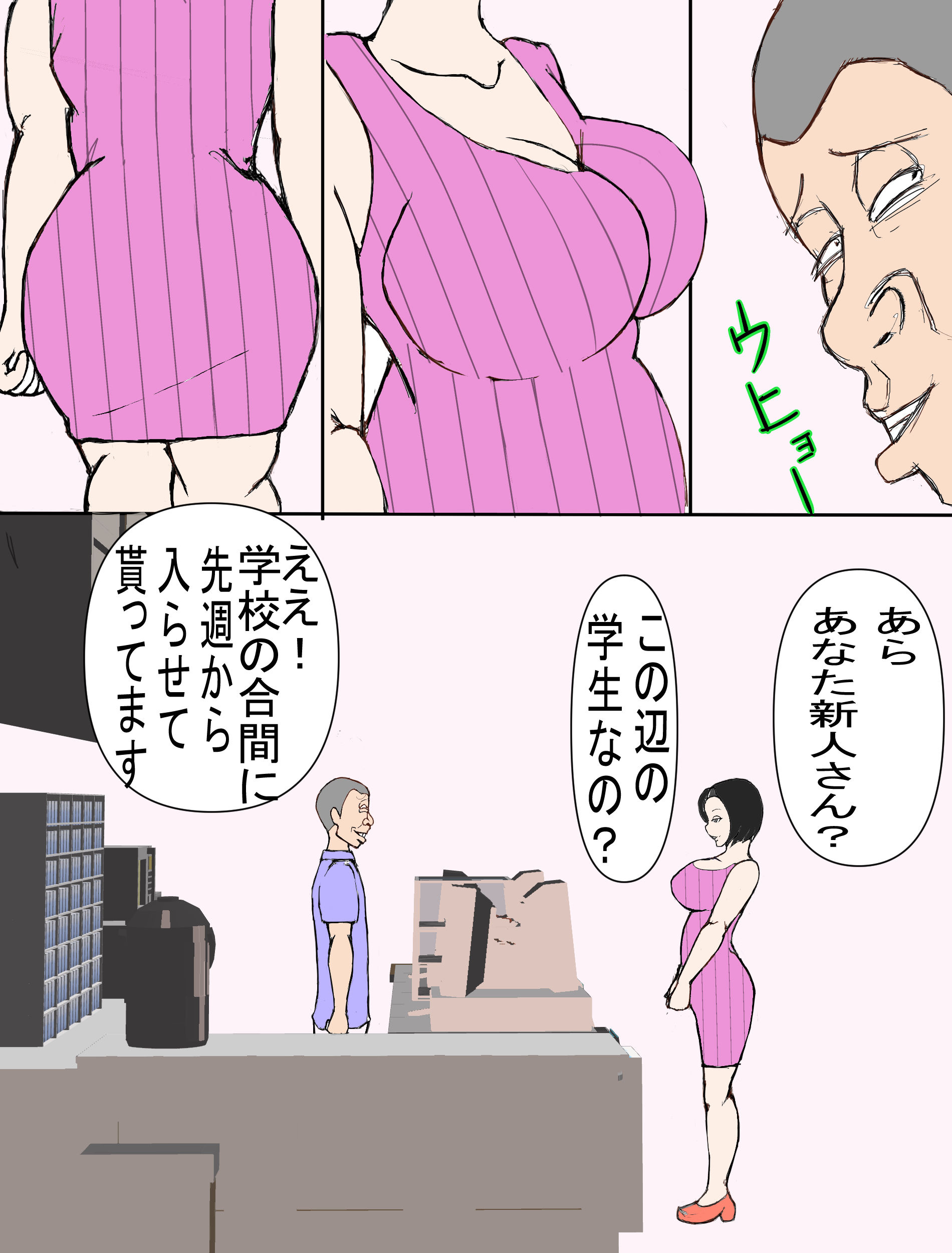 試し読み 1