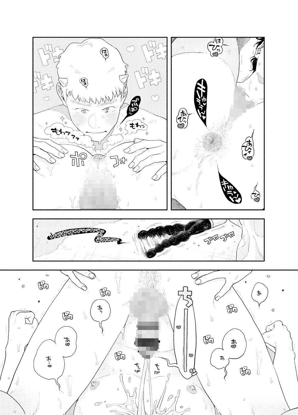 試し読み 10