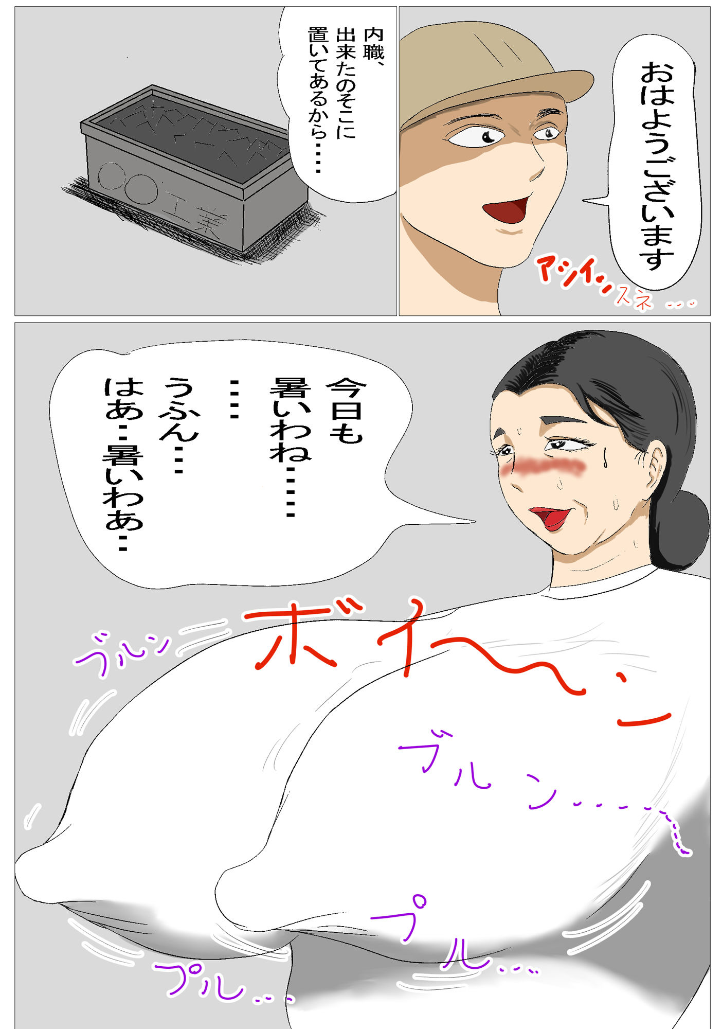 試し読み 1