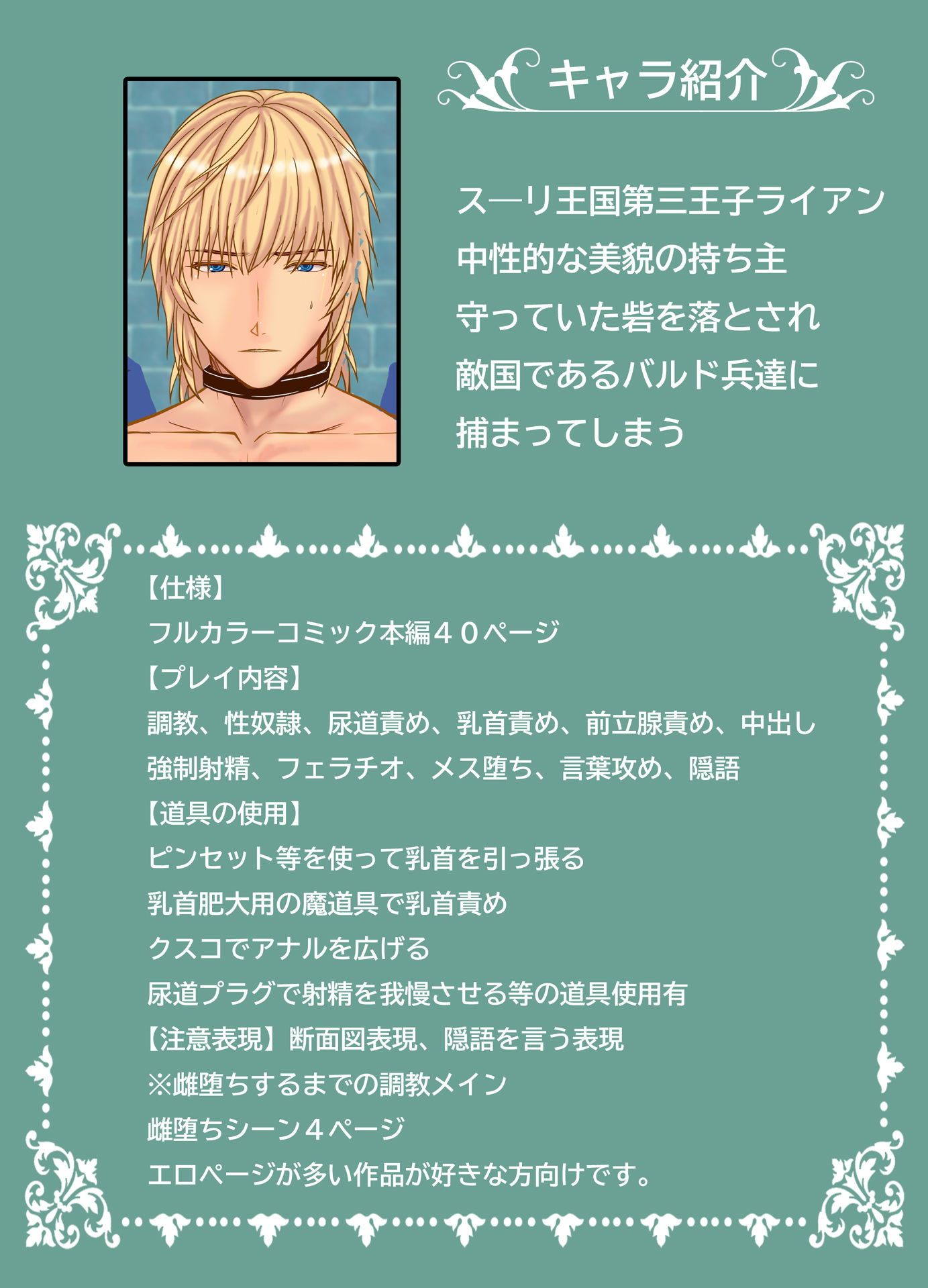試し読み 10