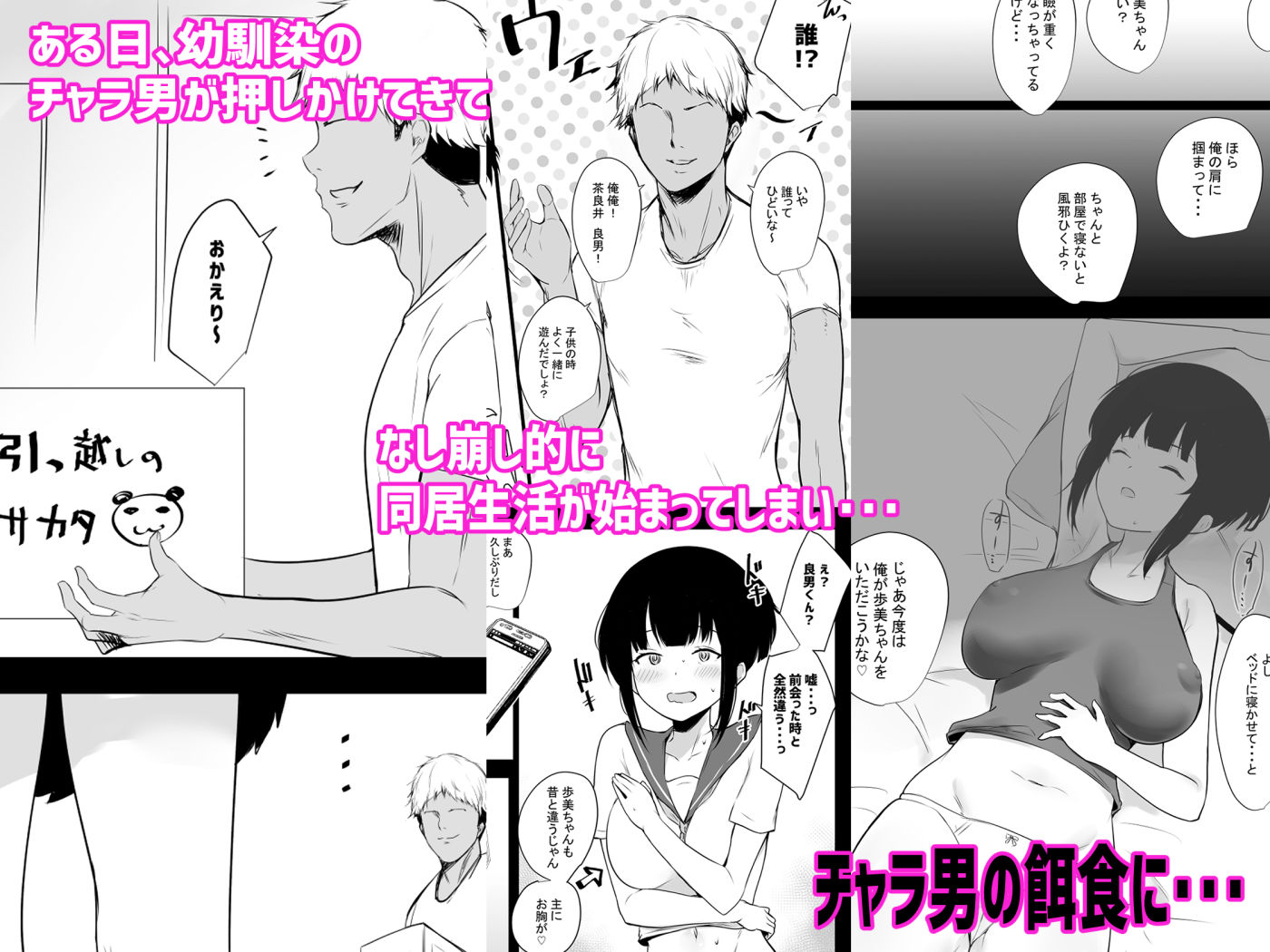 試し読み 2