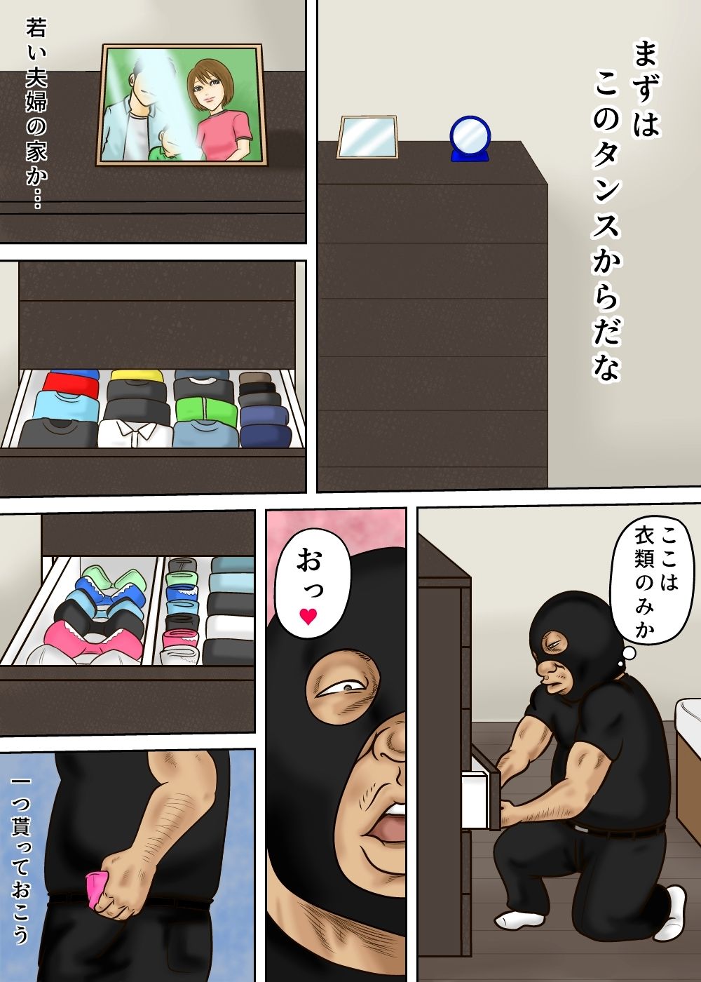 試し読み 2