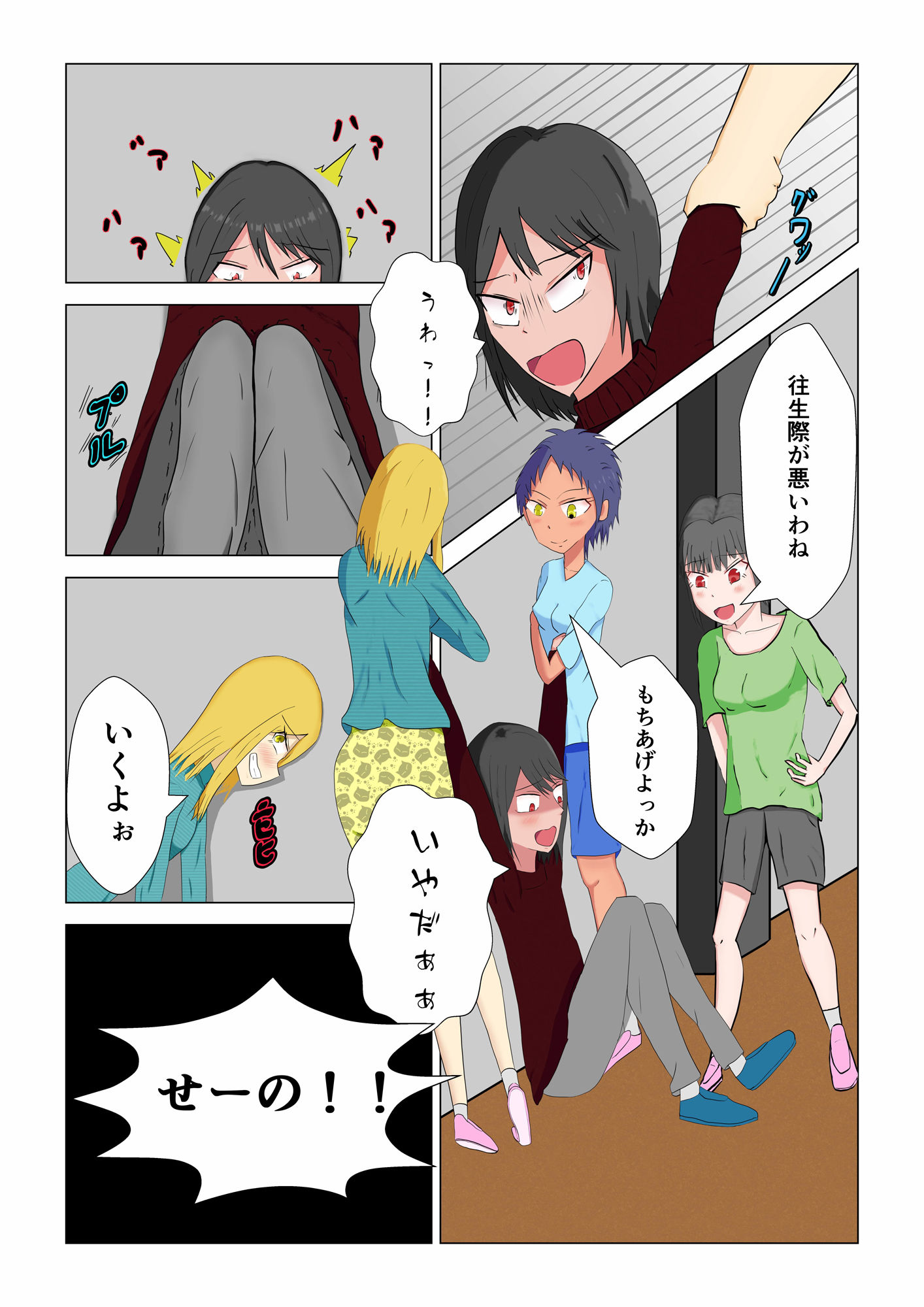 試し読み 4