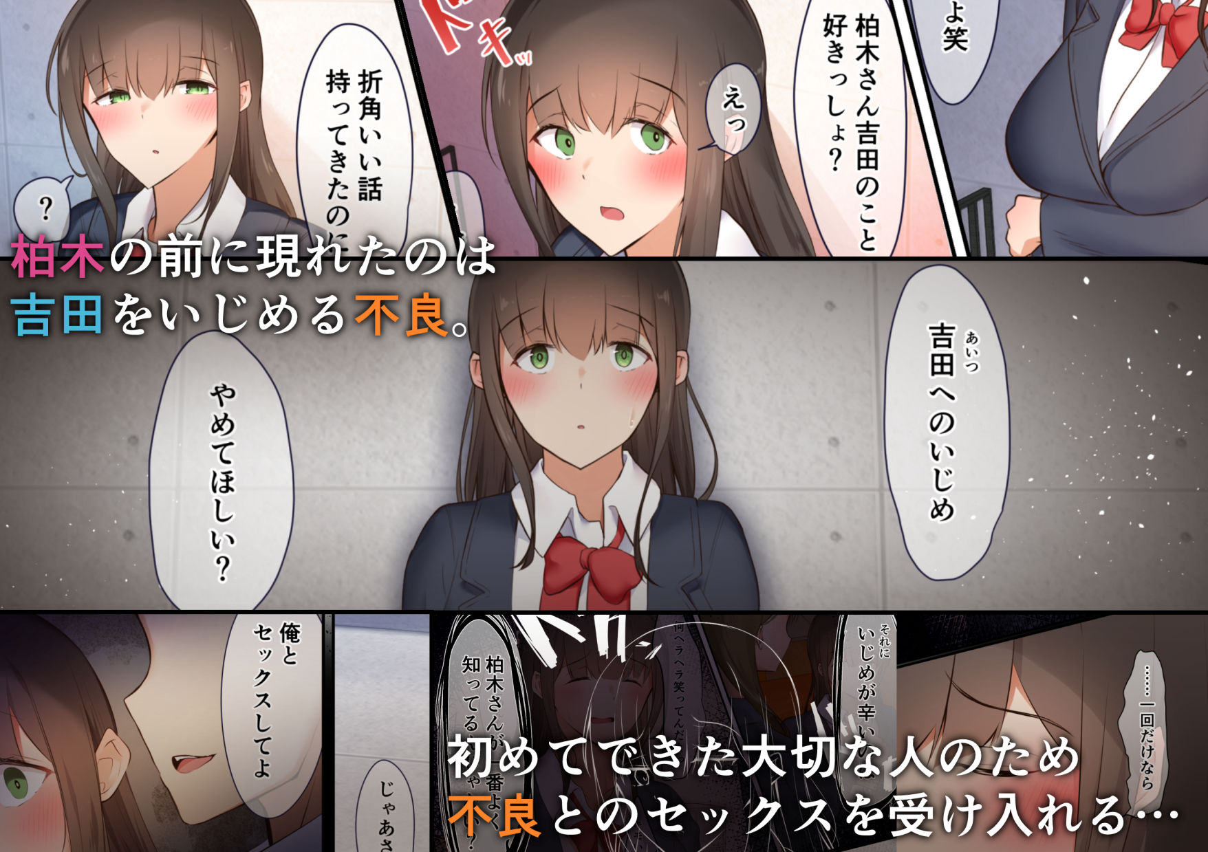 試し読み 2