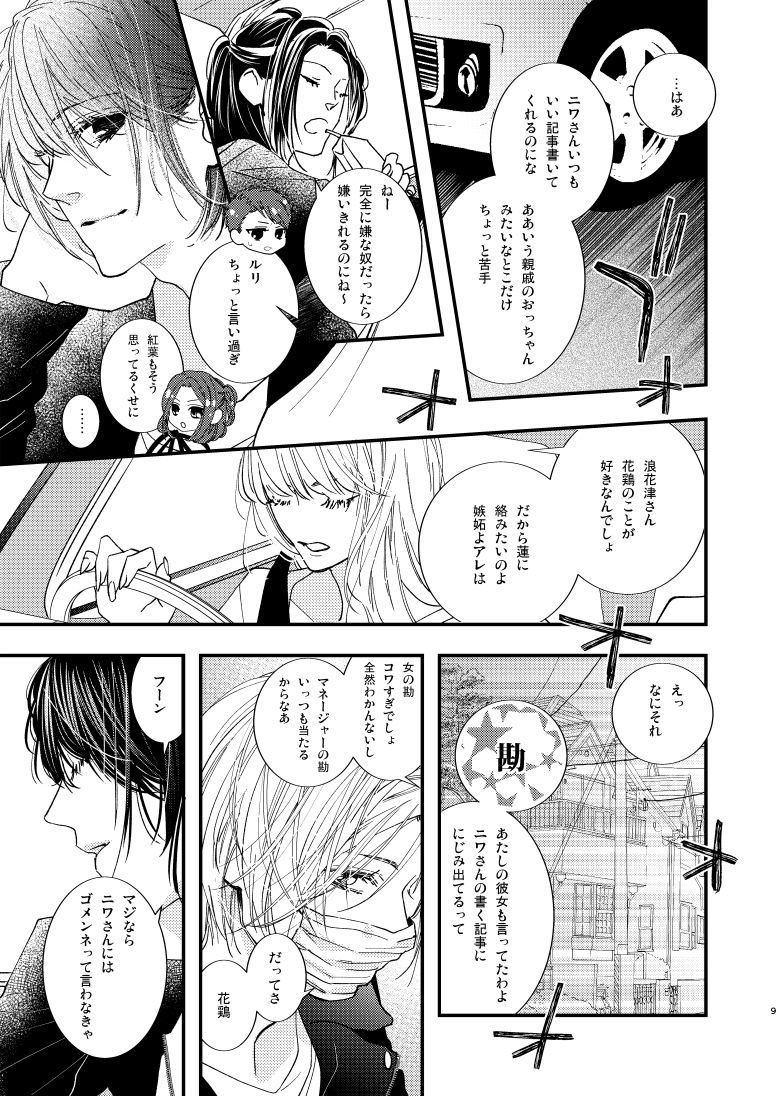 試し読み 6