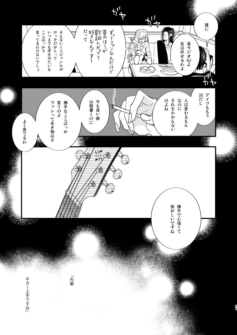 試し読み 9