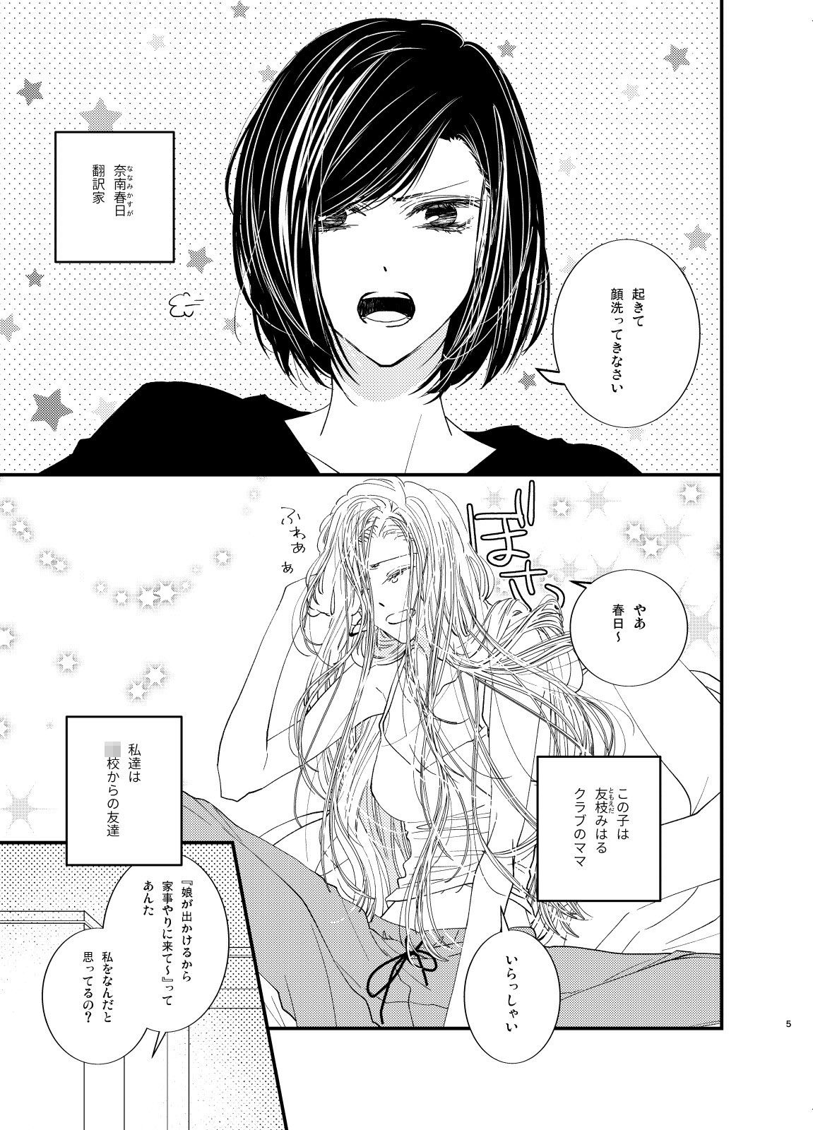 試し読み 3