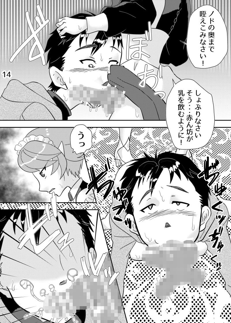 試し読み 8