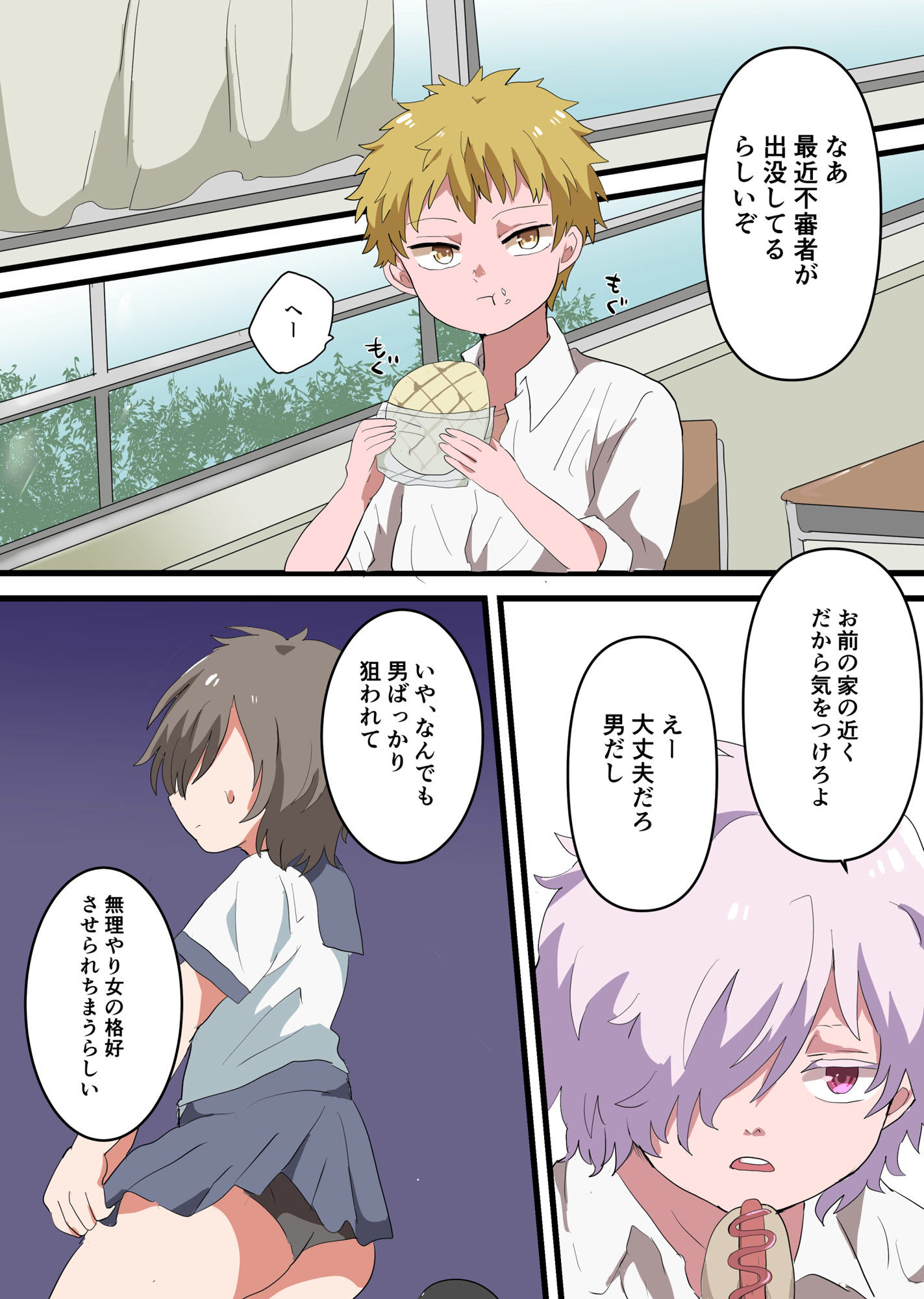 試し読み 1