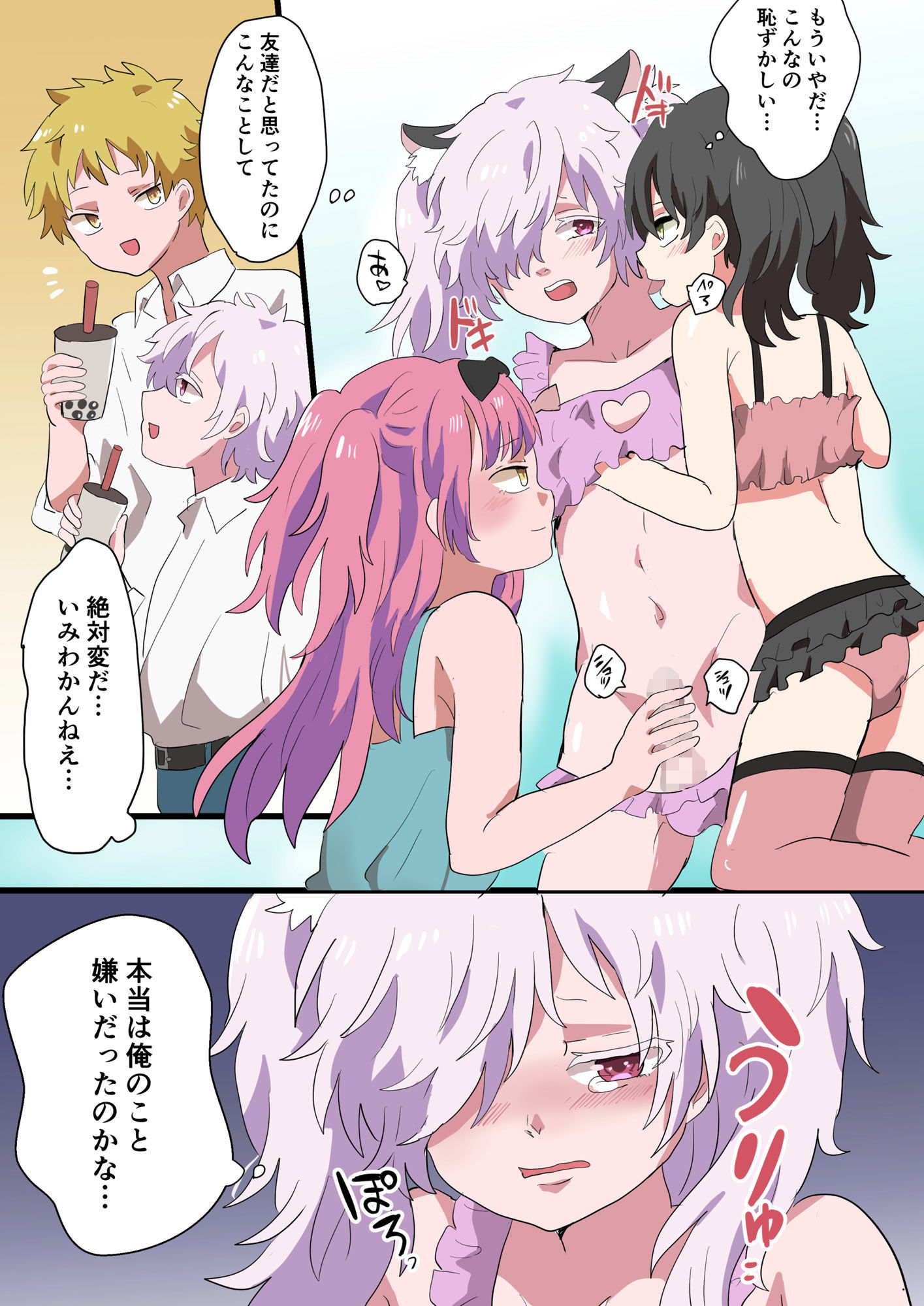 試し読み 8