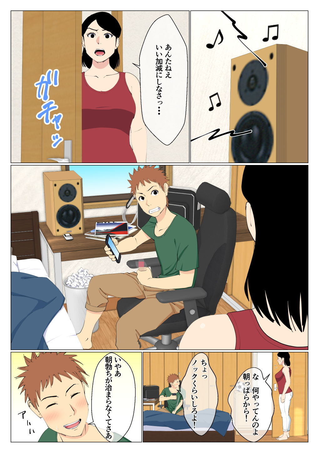 試し読み 3