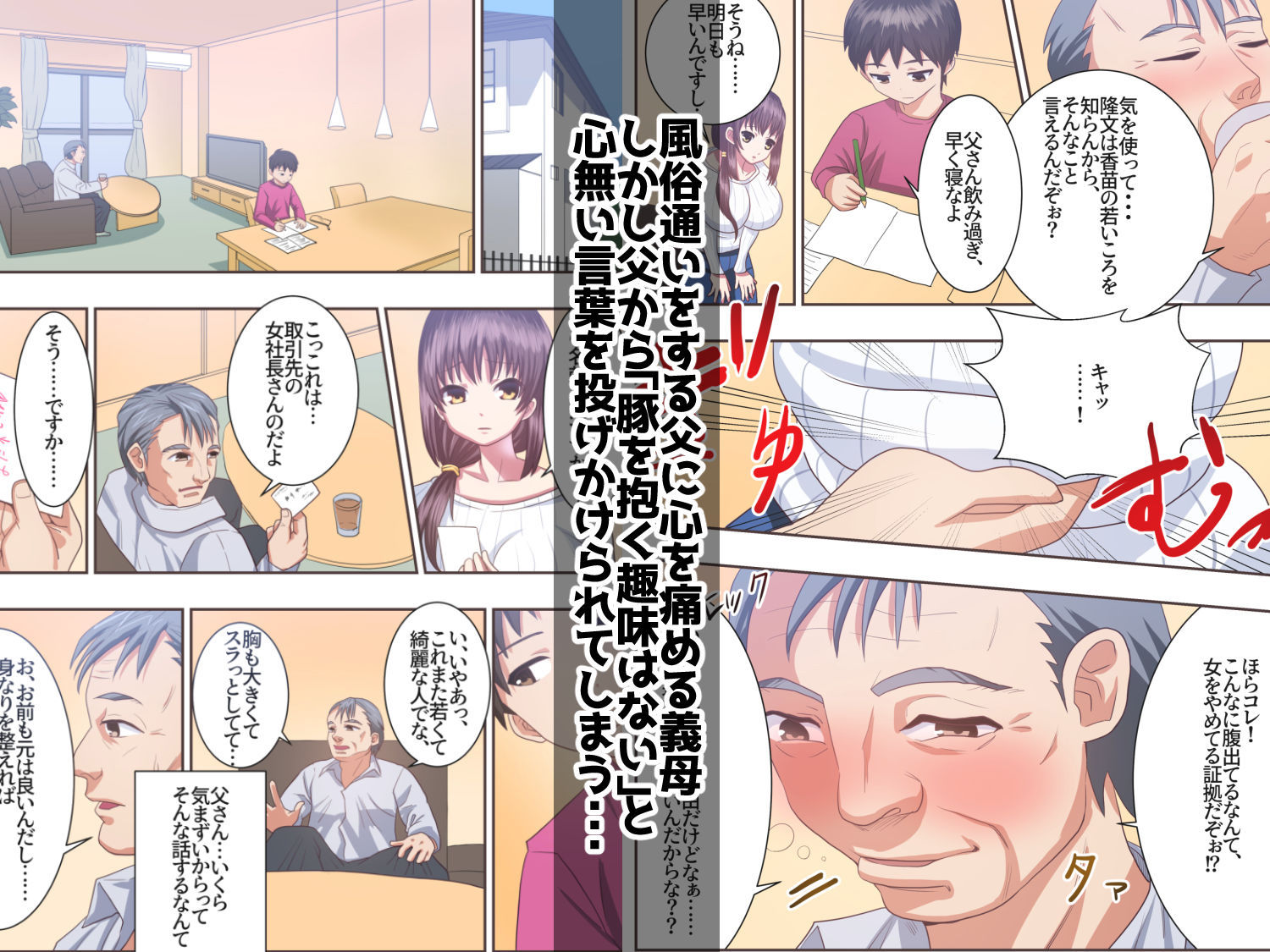 試し読み 1