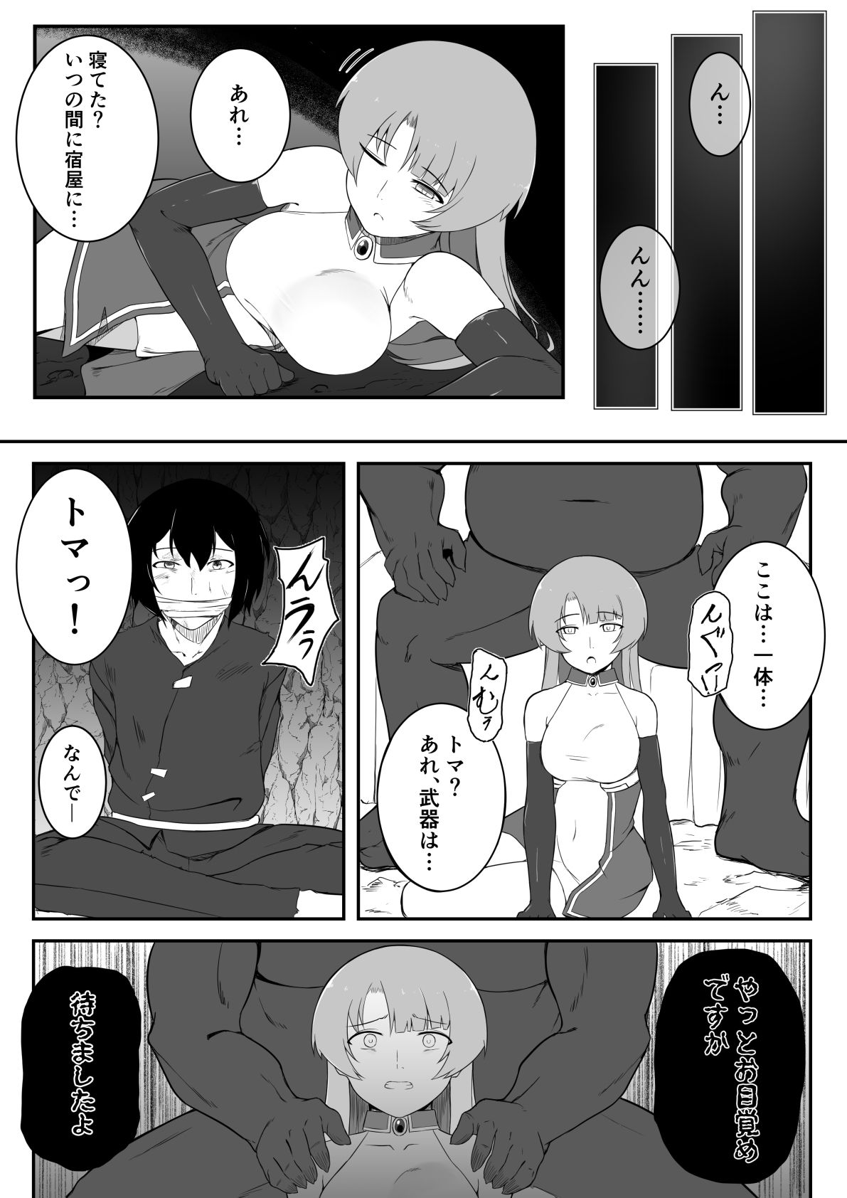 試し読み 4
