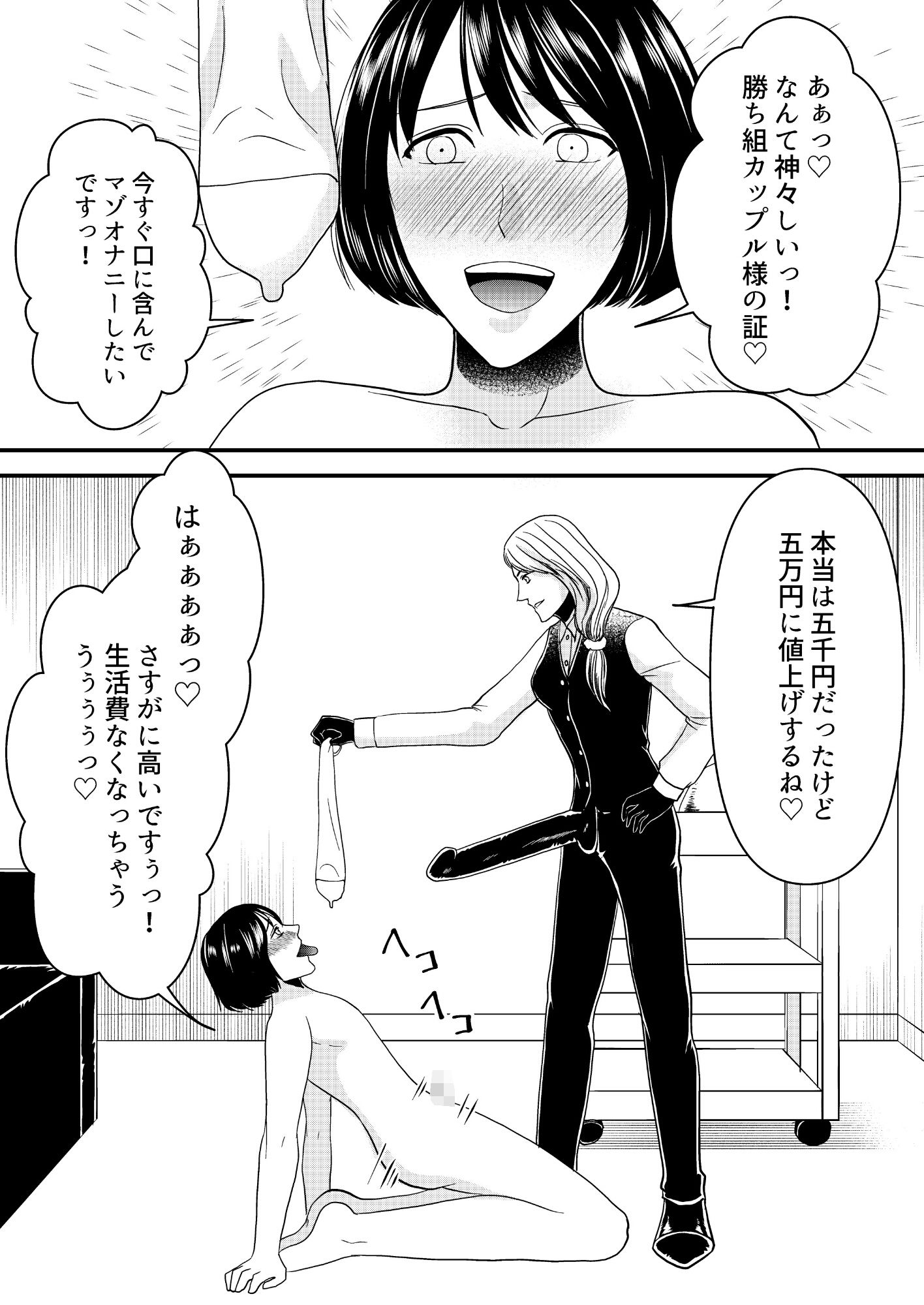 試し読み 5