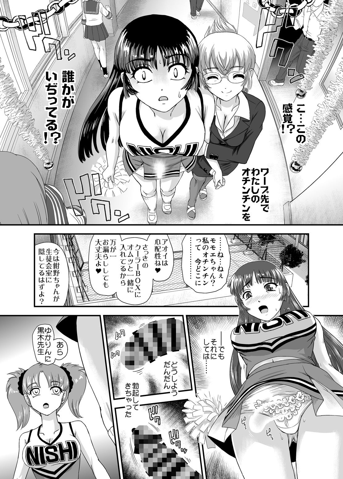 試し読み 4