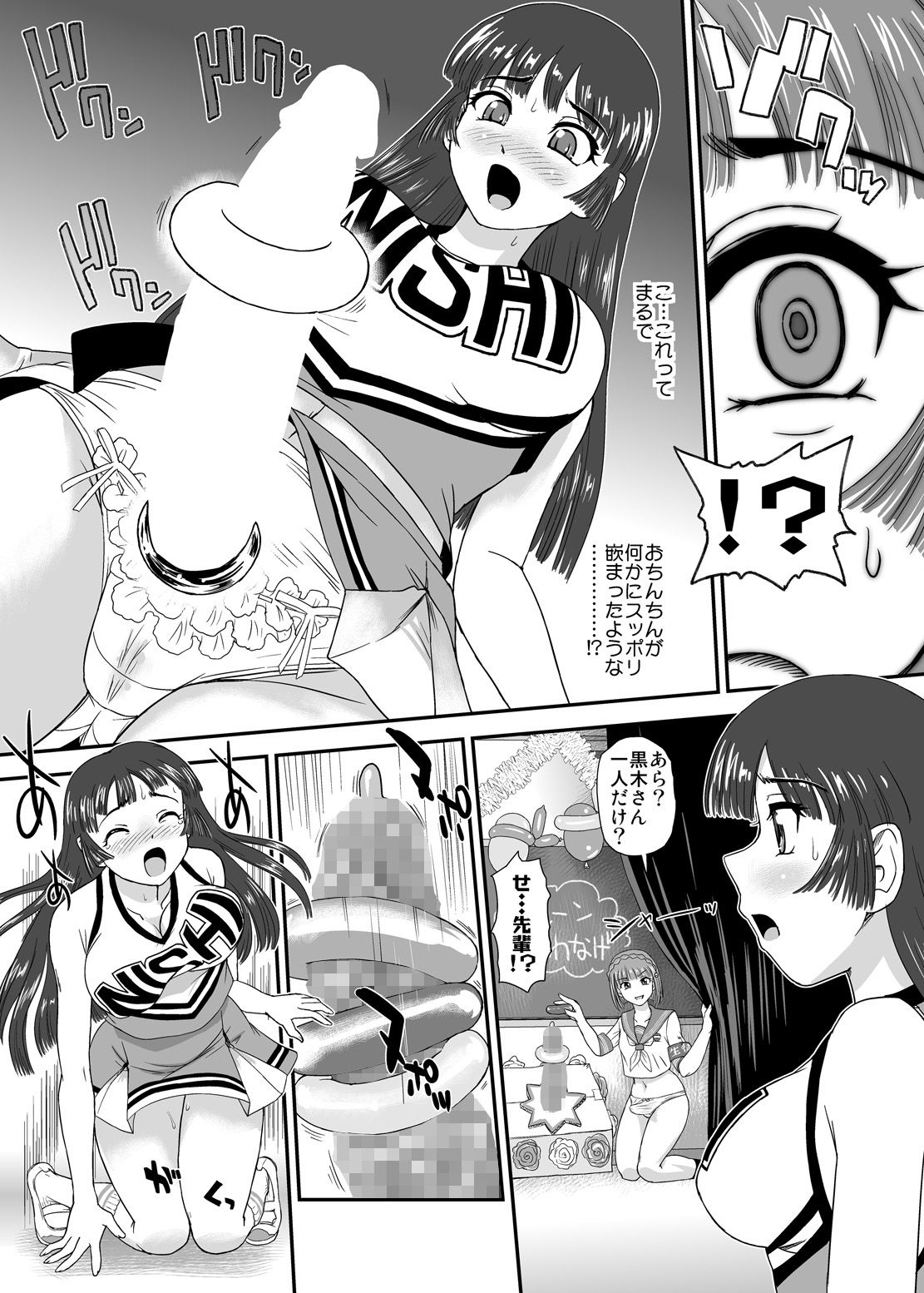 試し読み 5