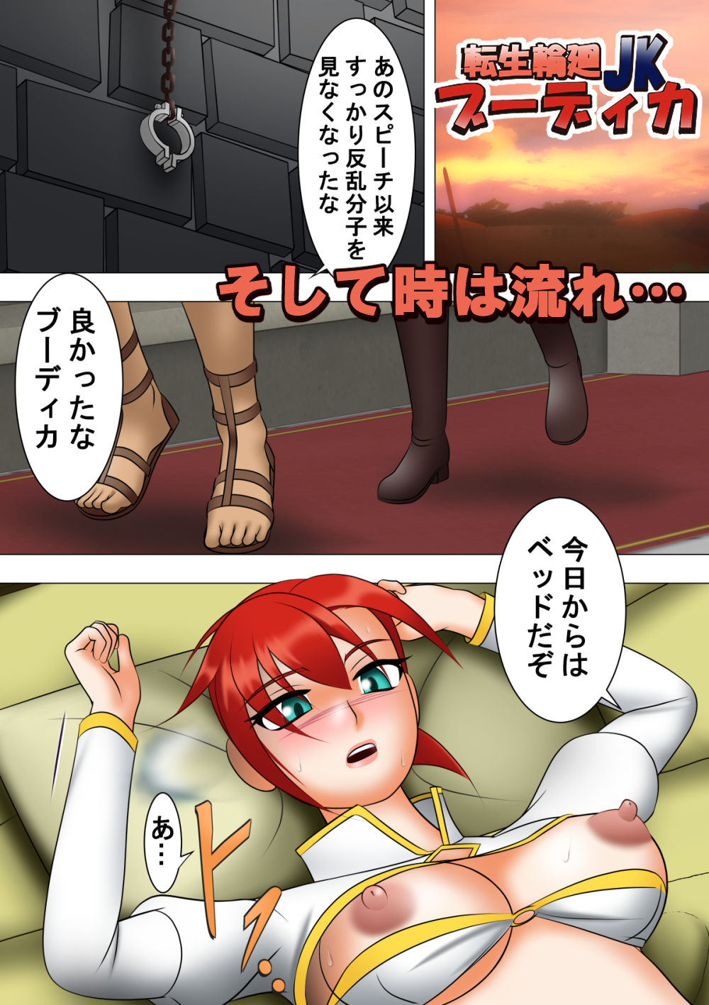 試し読み 4
