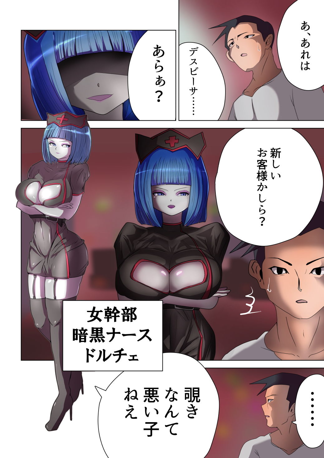 試し読み 2