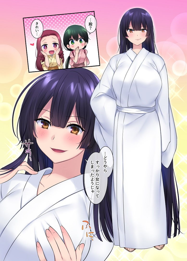 試し読み 6