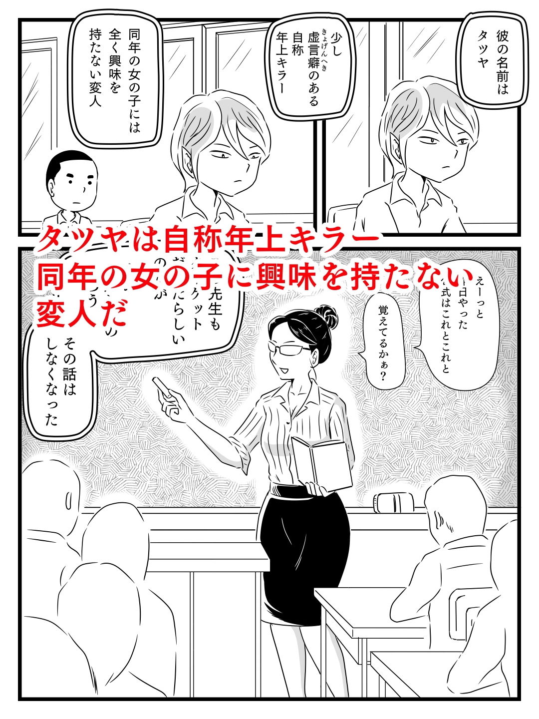 試し読み 3