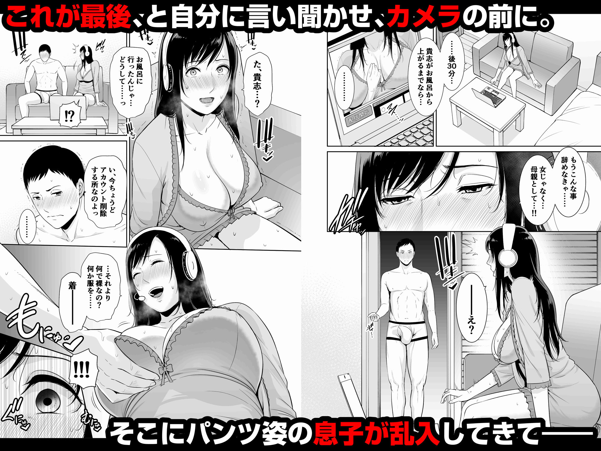 試し読み 8