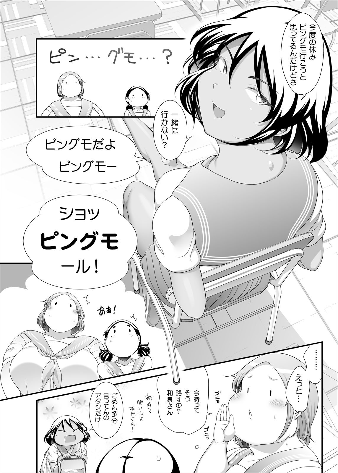 試し読み 2