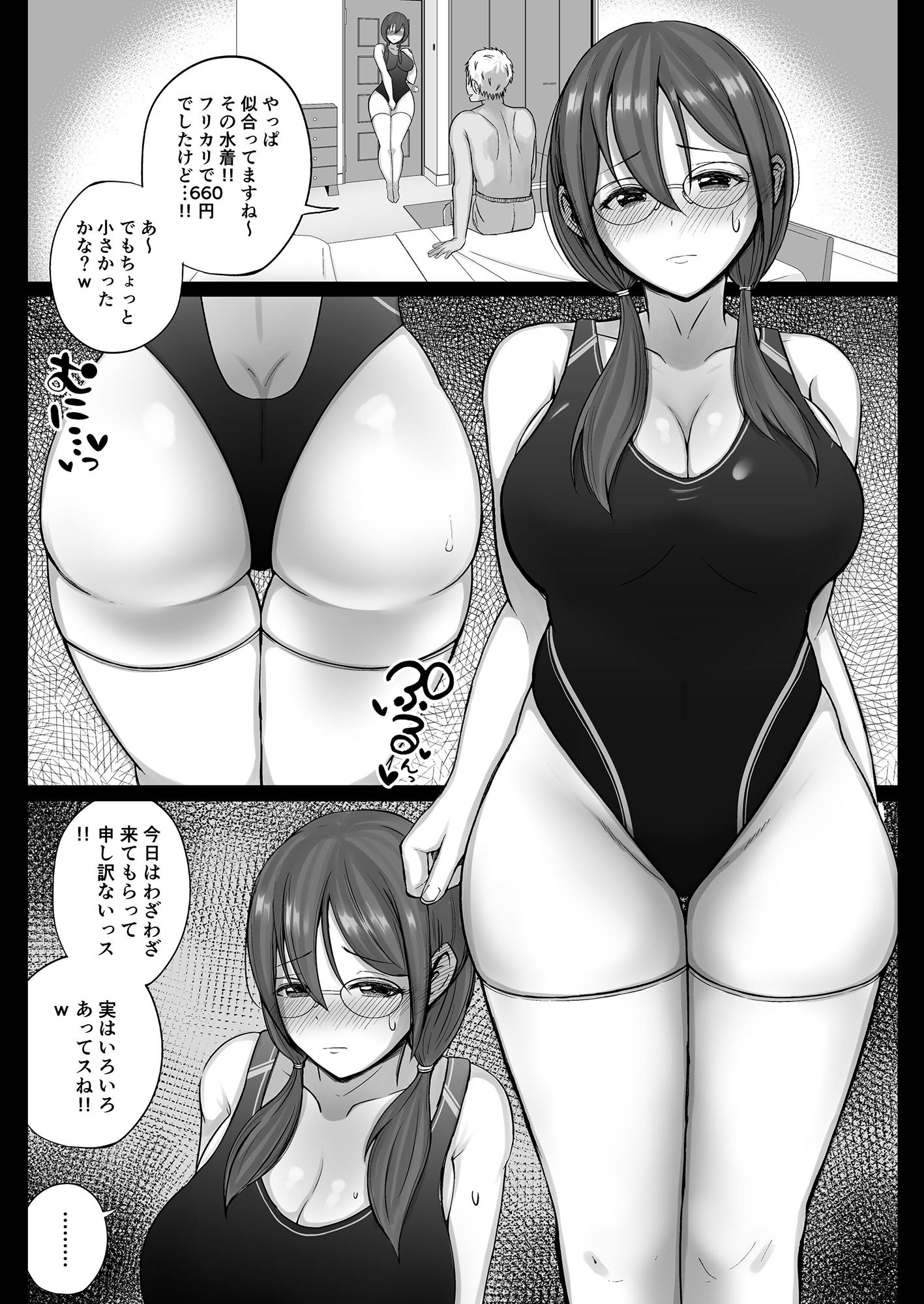 試し読み 9