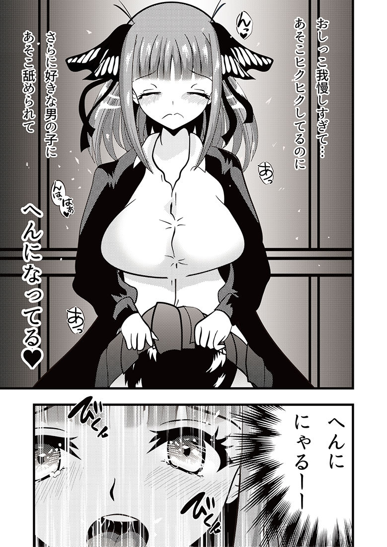 試し読み 5
