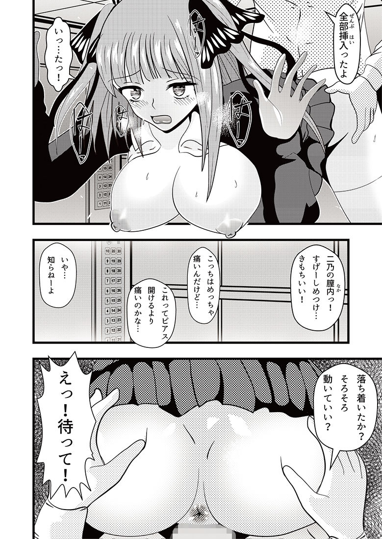 試し読み 8